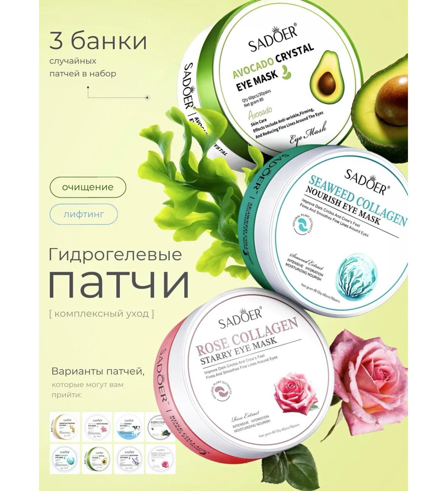 Yar'Co Eye patches 180 pcs - Buy Online on GoSupps.com