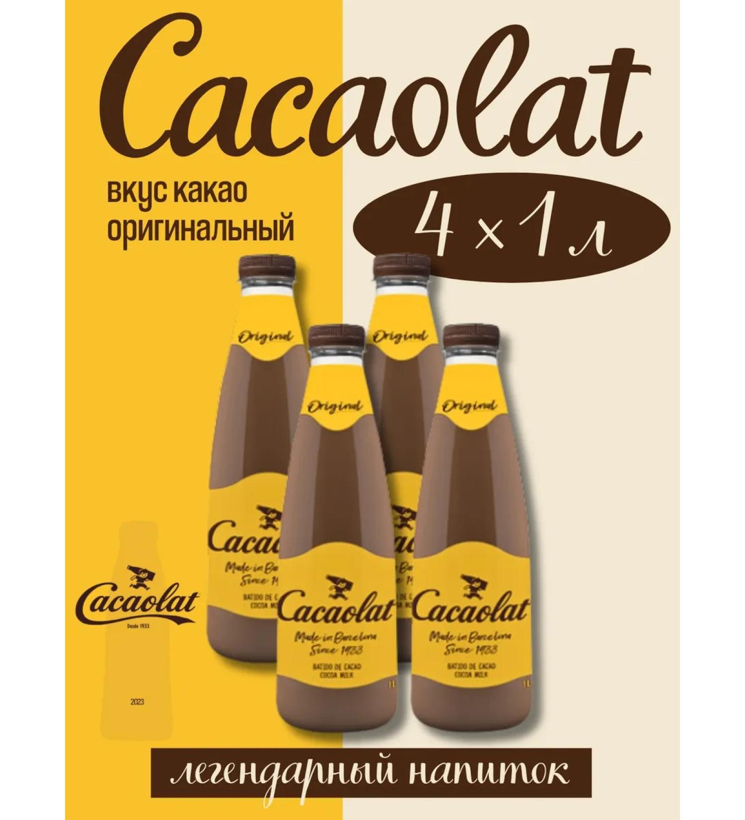 Nesquik Cacaolat cocoa Drink Milk 4 pcs - Buy Online on GoSupps.com