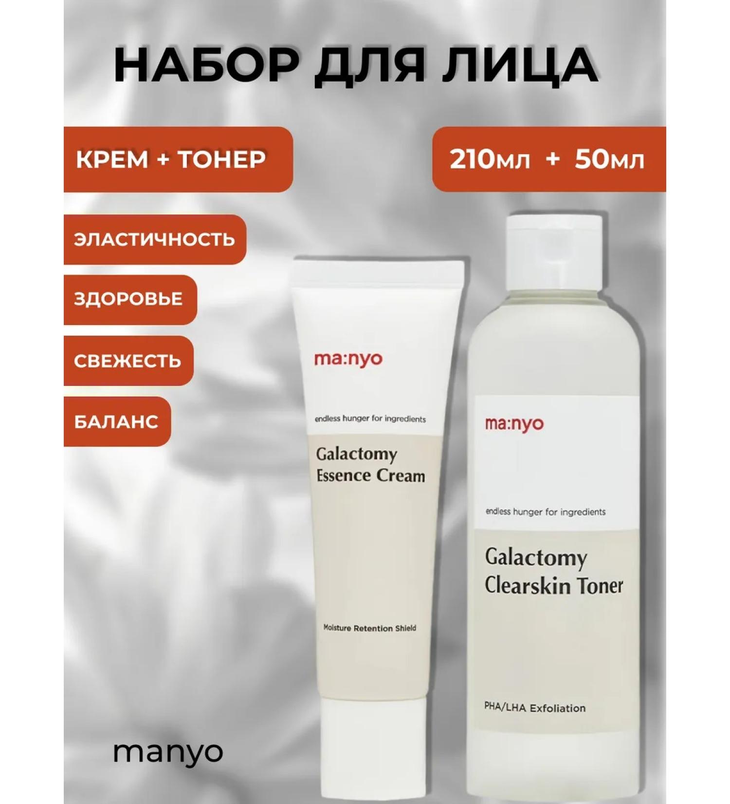 manyo Face set toner + cream - Buy Online on GoSupps.com