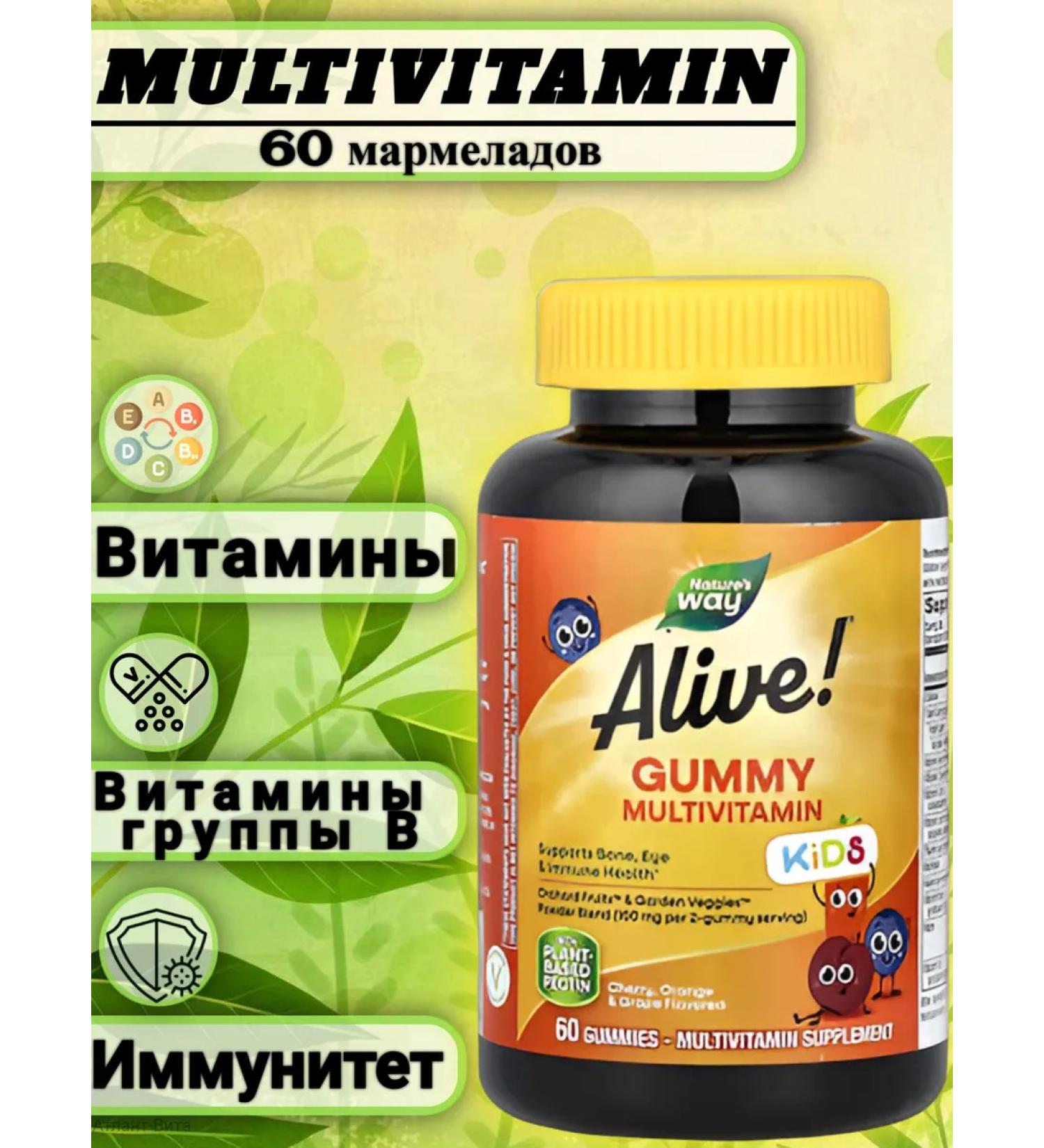 Nature's Way Alive a complex of multivitamins for children Aliva vitamins - Buy Online on GoSupps.com