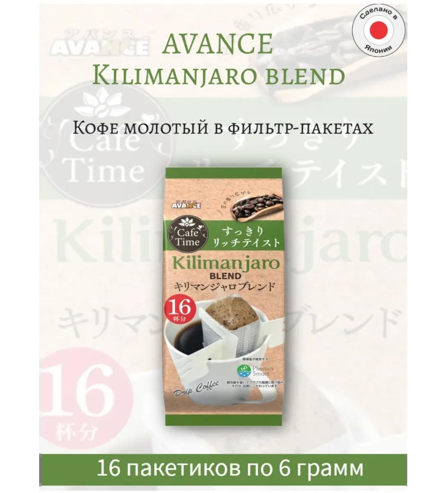 Advance Japanese coffee Kilimanjaro Blend Like 6g 16 Drip packages - Buy Online on GoSupps.com