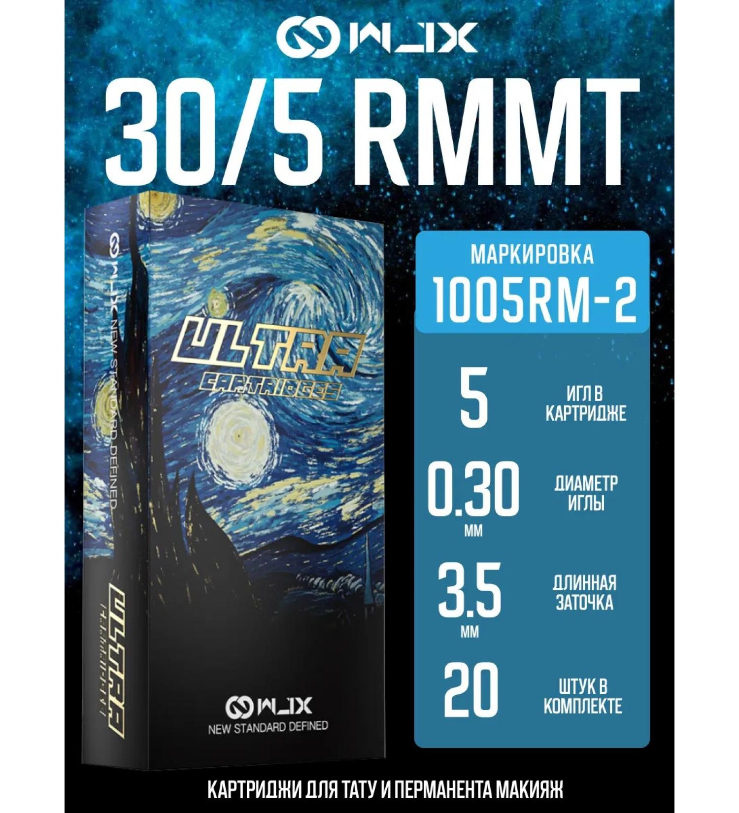 WJX Ultra cartridges for permanent makeup 1005RM2 - Buy Online on GoSupps.com