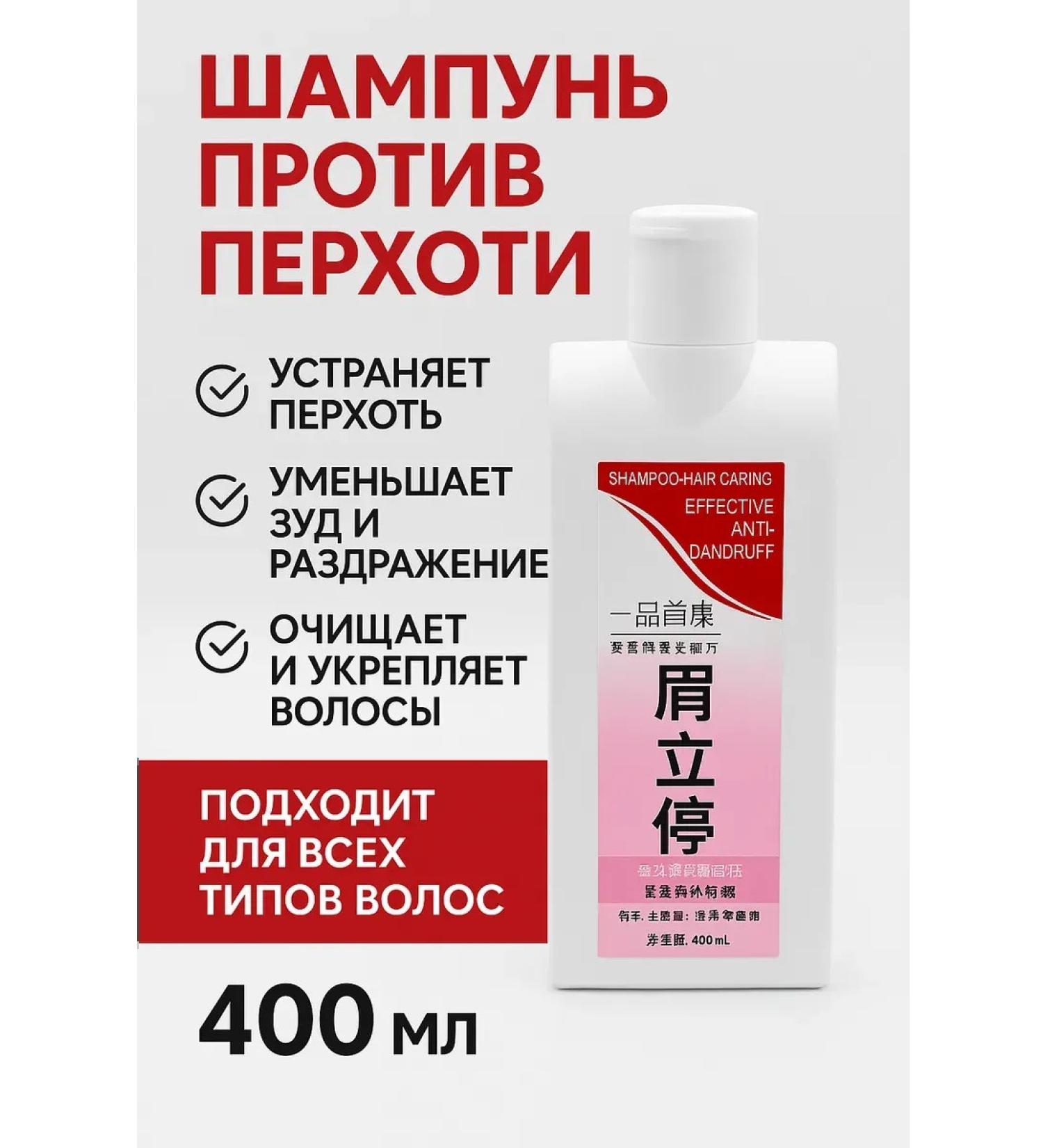 SOULWB Shampoo against dandruff and itching of the scalp 400 ml - Buy Online on GoSupps.com