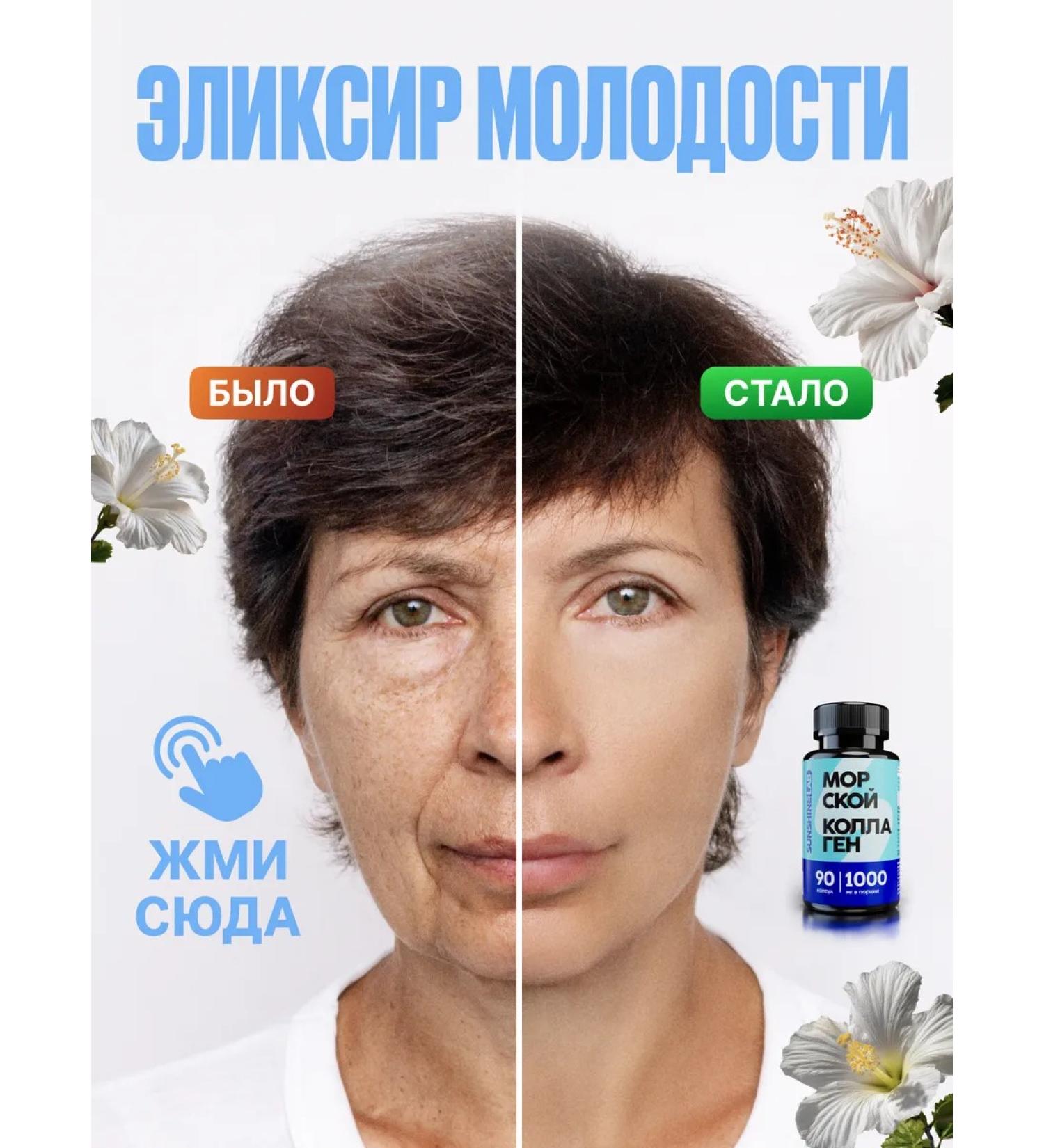 Sunshinelab Collagen Sea + Vitamin C and hyaluronic acid - Buy Online on GoSupps.com