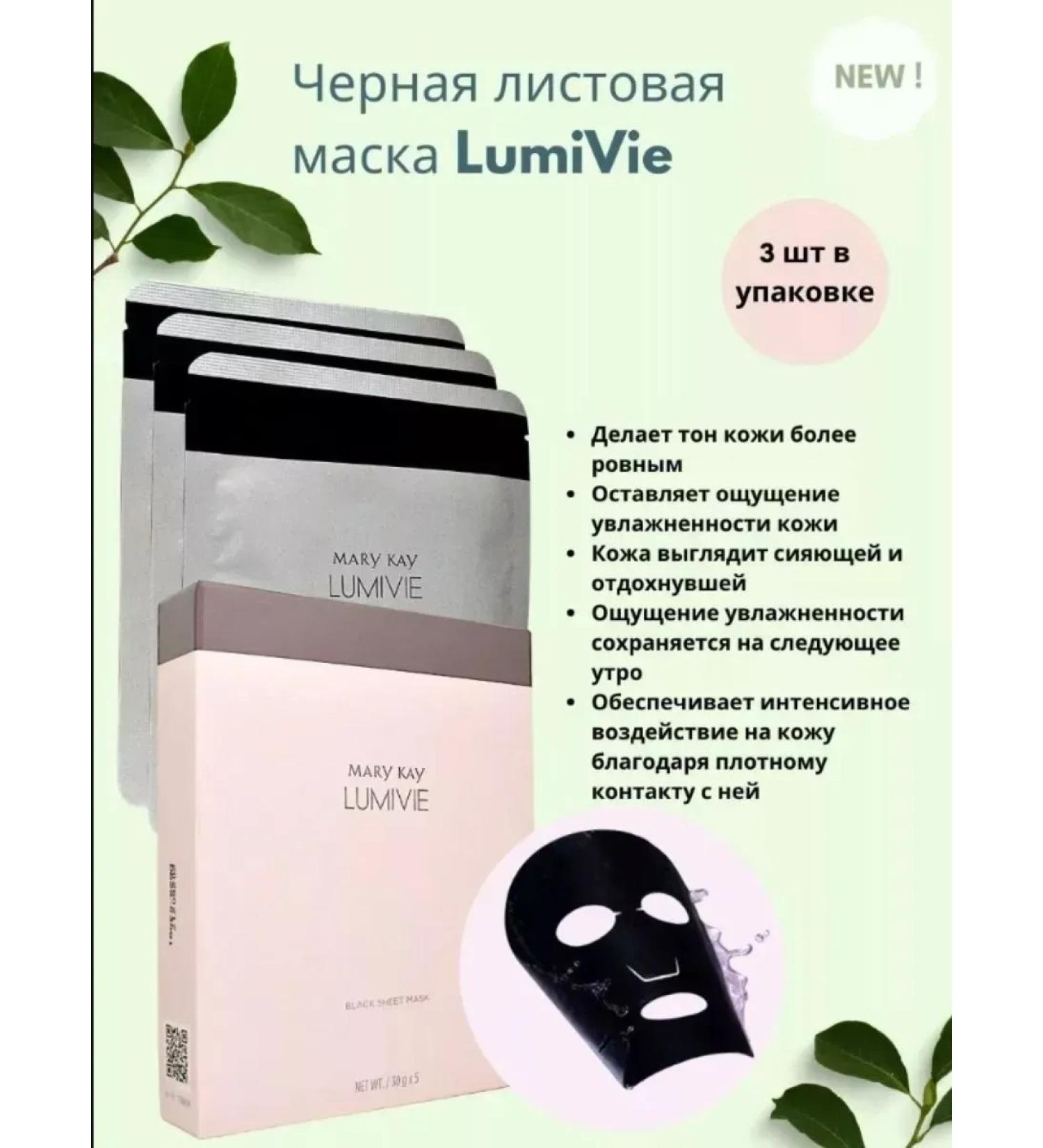 Brunettes and Blondes Facial fabric mask from Bincotan Facial