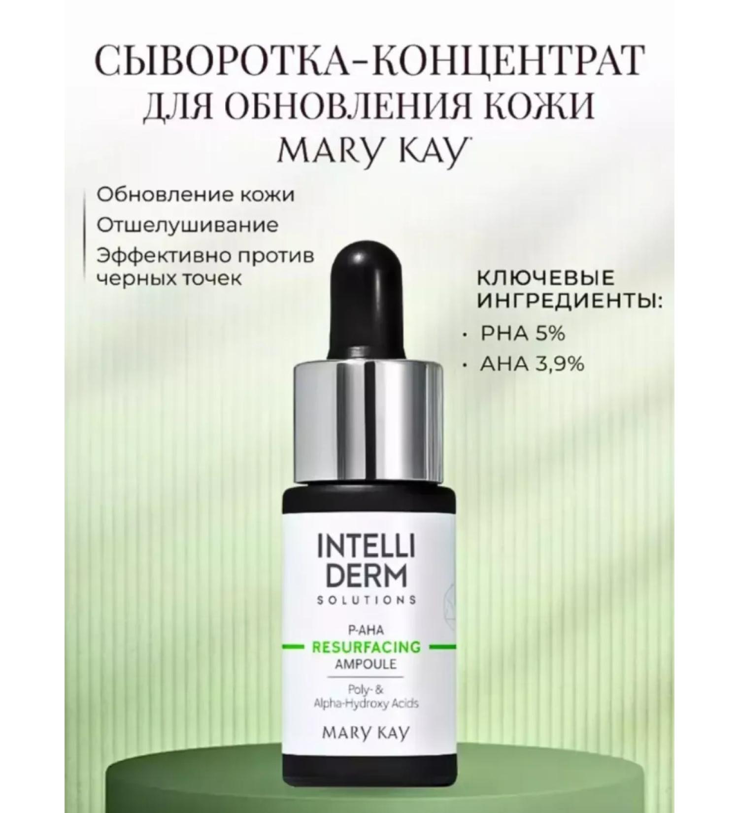 Branded cosmetics Mary Kay