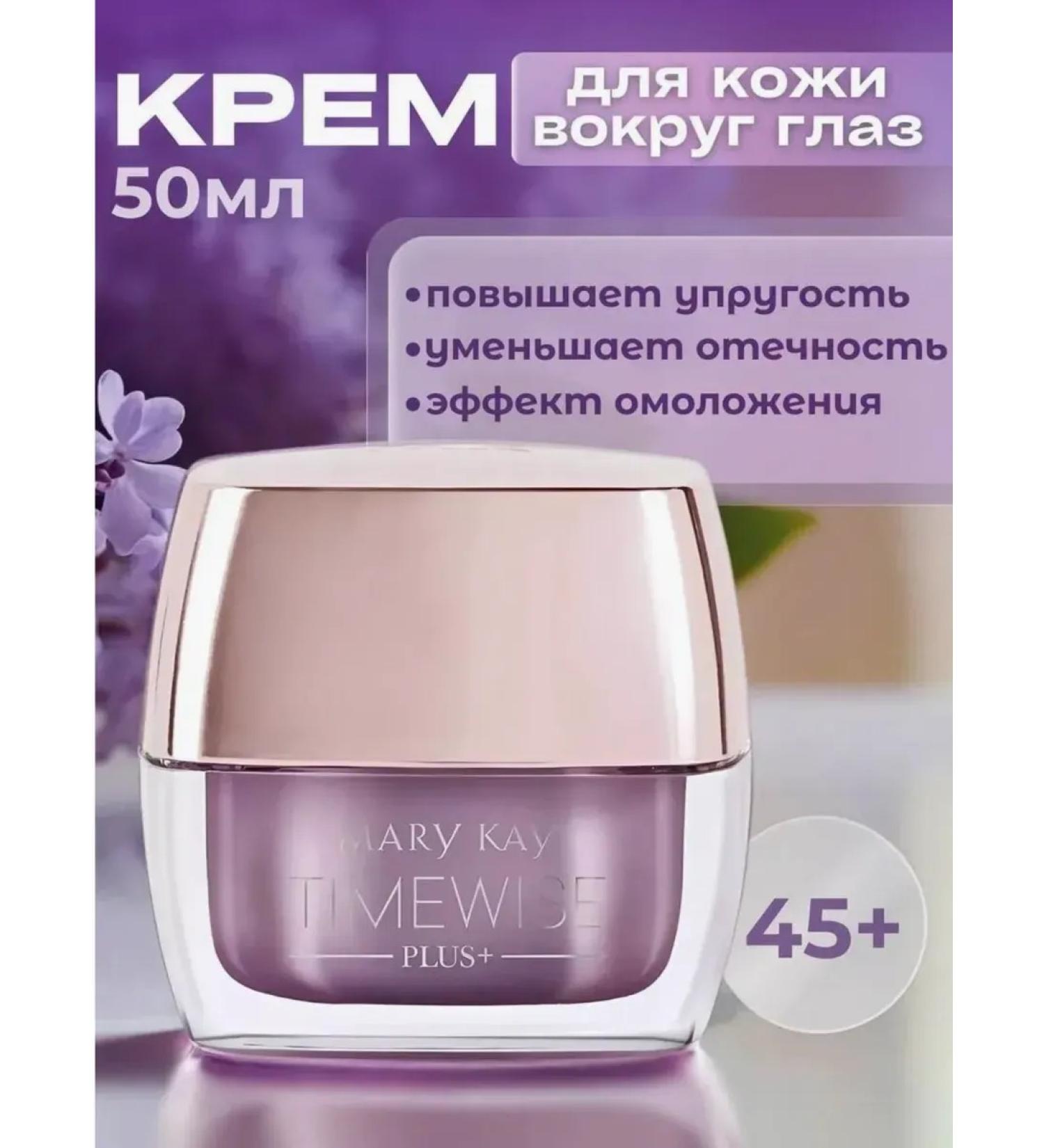 Branded cosmetics Wrinkles cream around the eyes - Buy Online on GoSupps.com