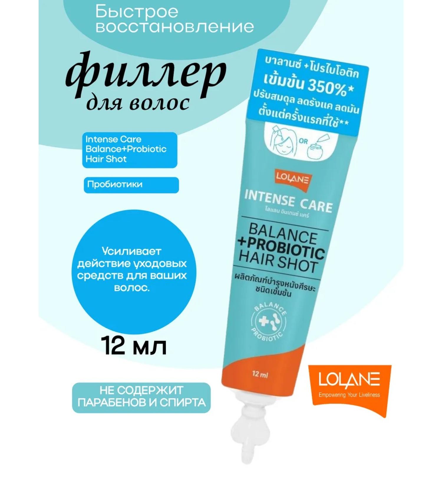 LOLANE Wede-filler for hair with probiotics - Buy Online on GoSupps.com