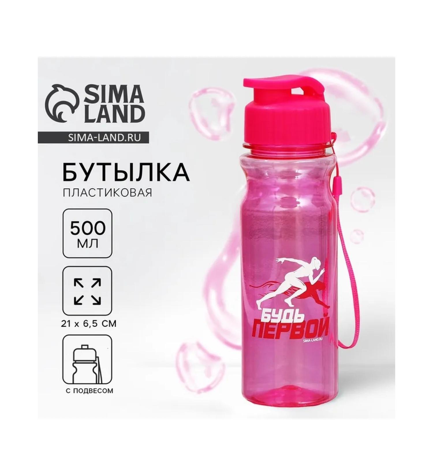 Sports bottle Plastic water bottle "Be the first" 500 ml - Buy Online on GoSupps.com