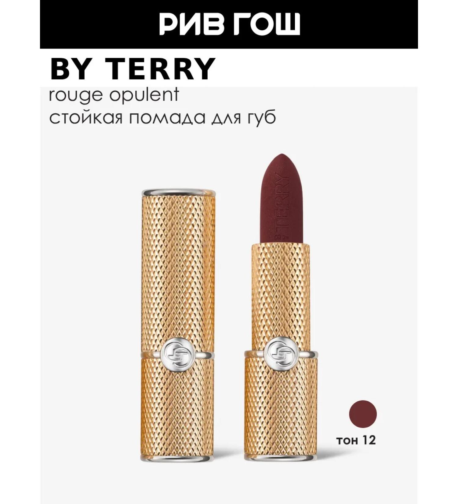BY TERRY Rouge Opulent lipstick for lipstick Strong 12 Midnight Truffle - Buy Online on GoSupps.com