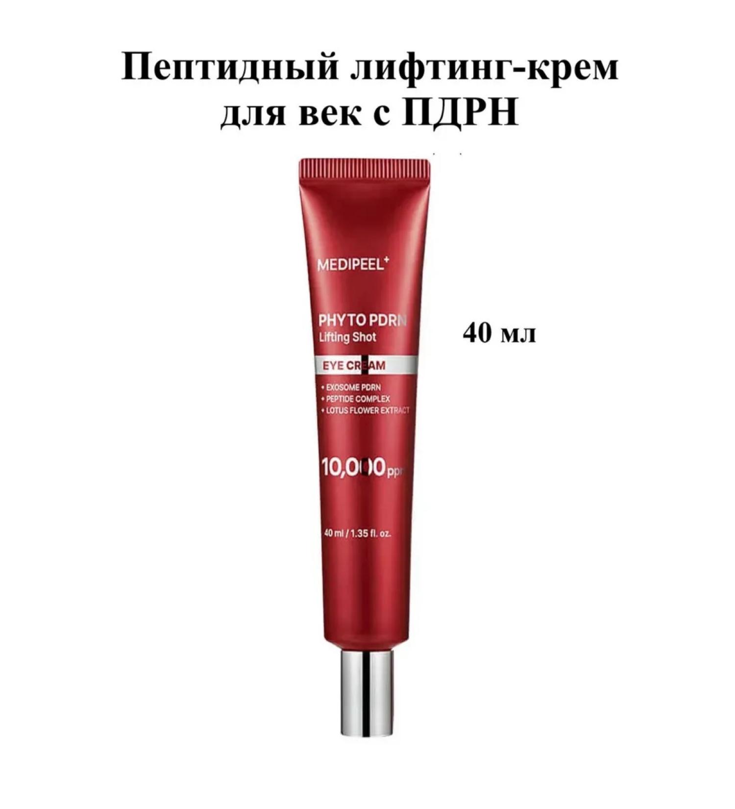 Medipeel Pdrn Lifting Shot Eye Cream Lifting Crem - Buy Online on GoSupps.com