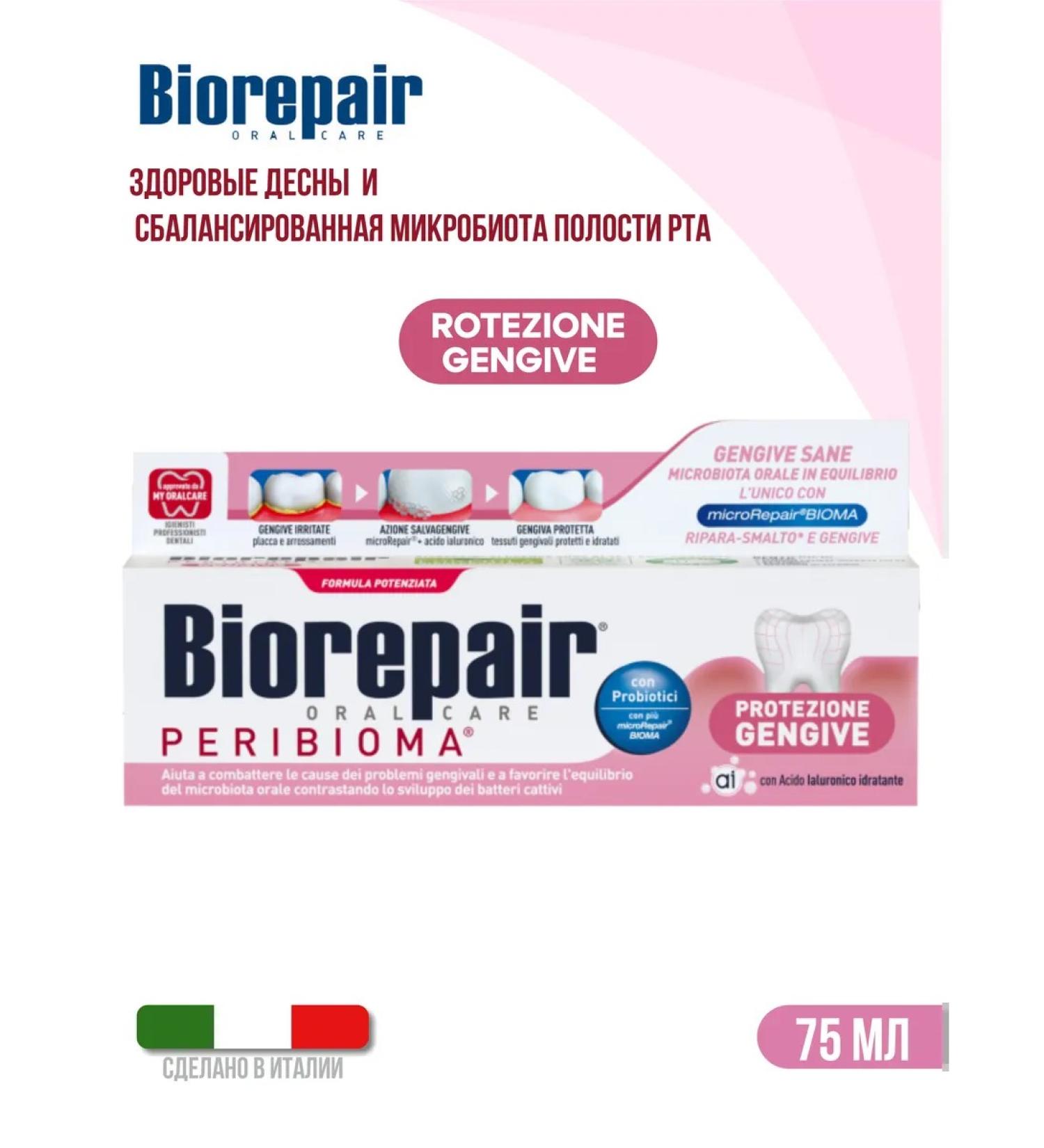 Biorepair / Care Pasta Paste Biovovovitera Peribioma Rotezione Gengive - Buy Online on GoSupps.com