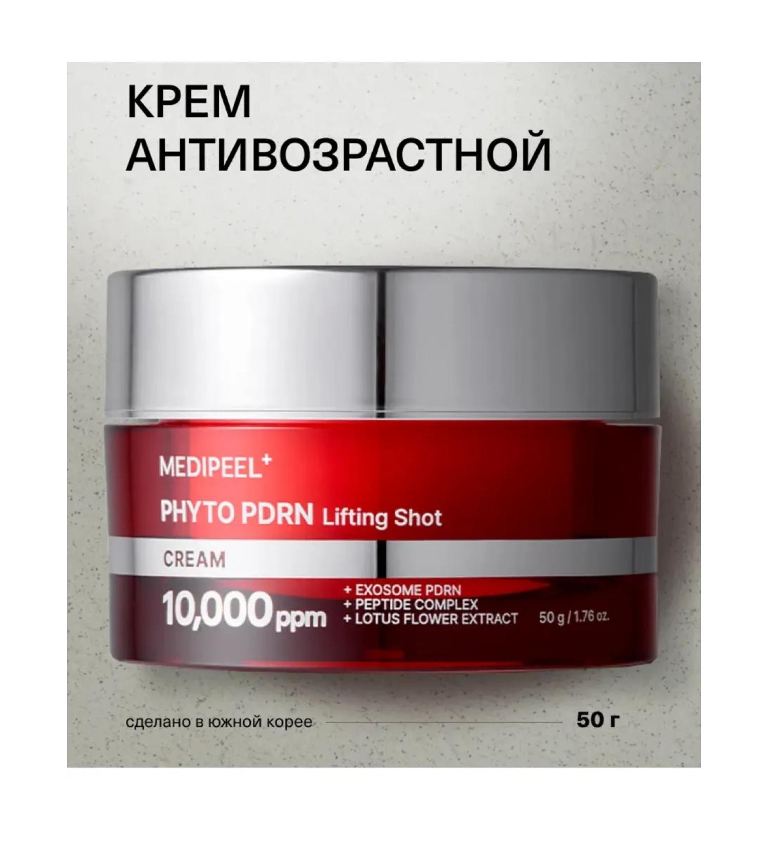 Anti -aging lifting face cream from wrinkles Medipeel PDRN - Buy Online on GoSupps.com