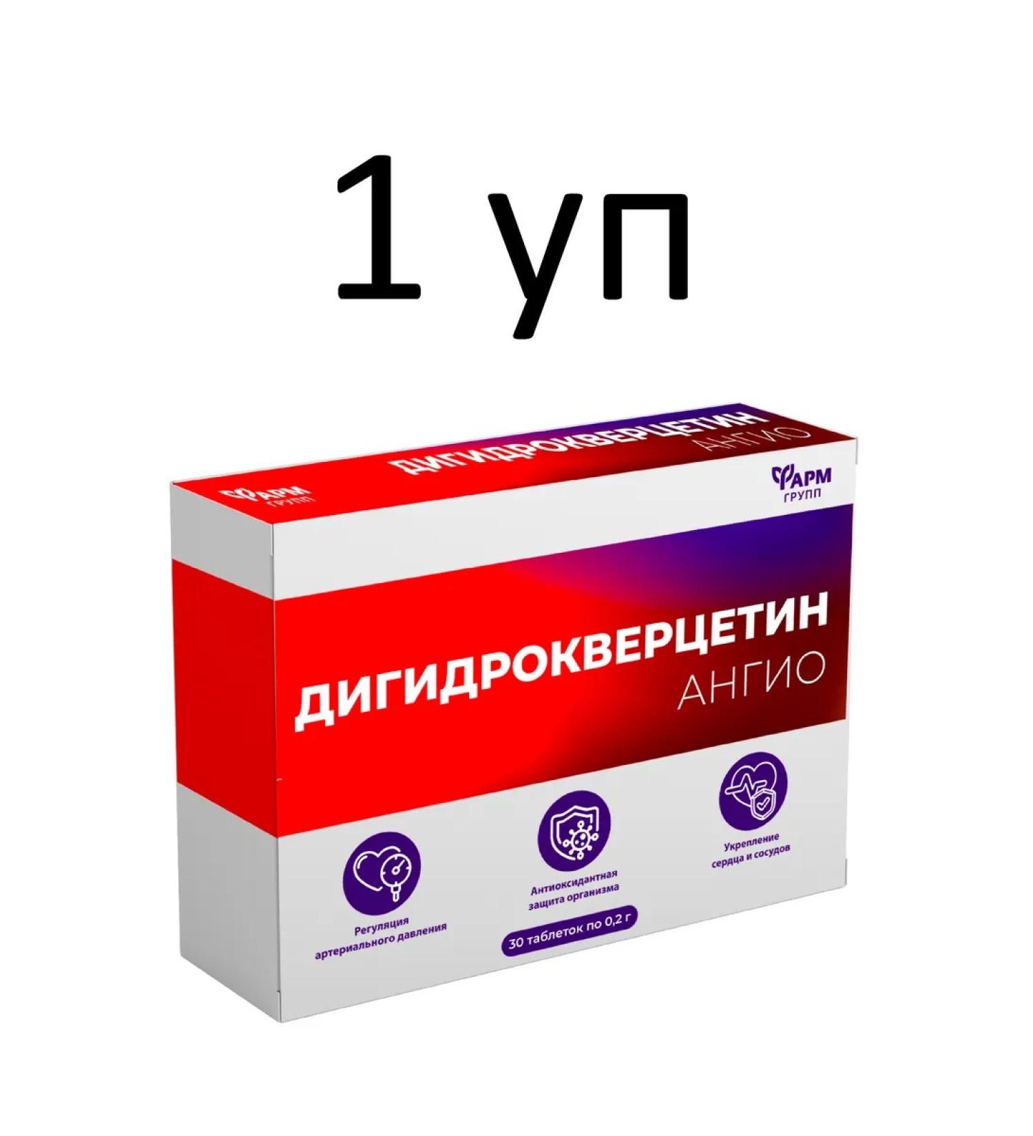 Pharmgroup Dihydrocvercetin angio 30 tablets 1