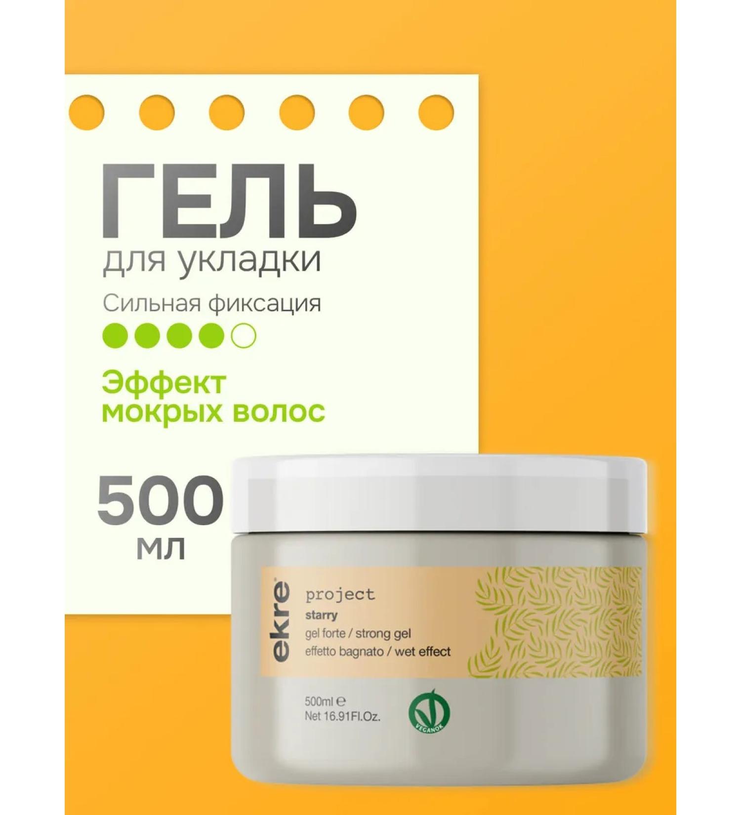 ekre Gel for styling hair women strong fixation 500 ml - Buy Online on GoSupps.com