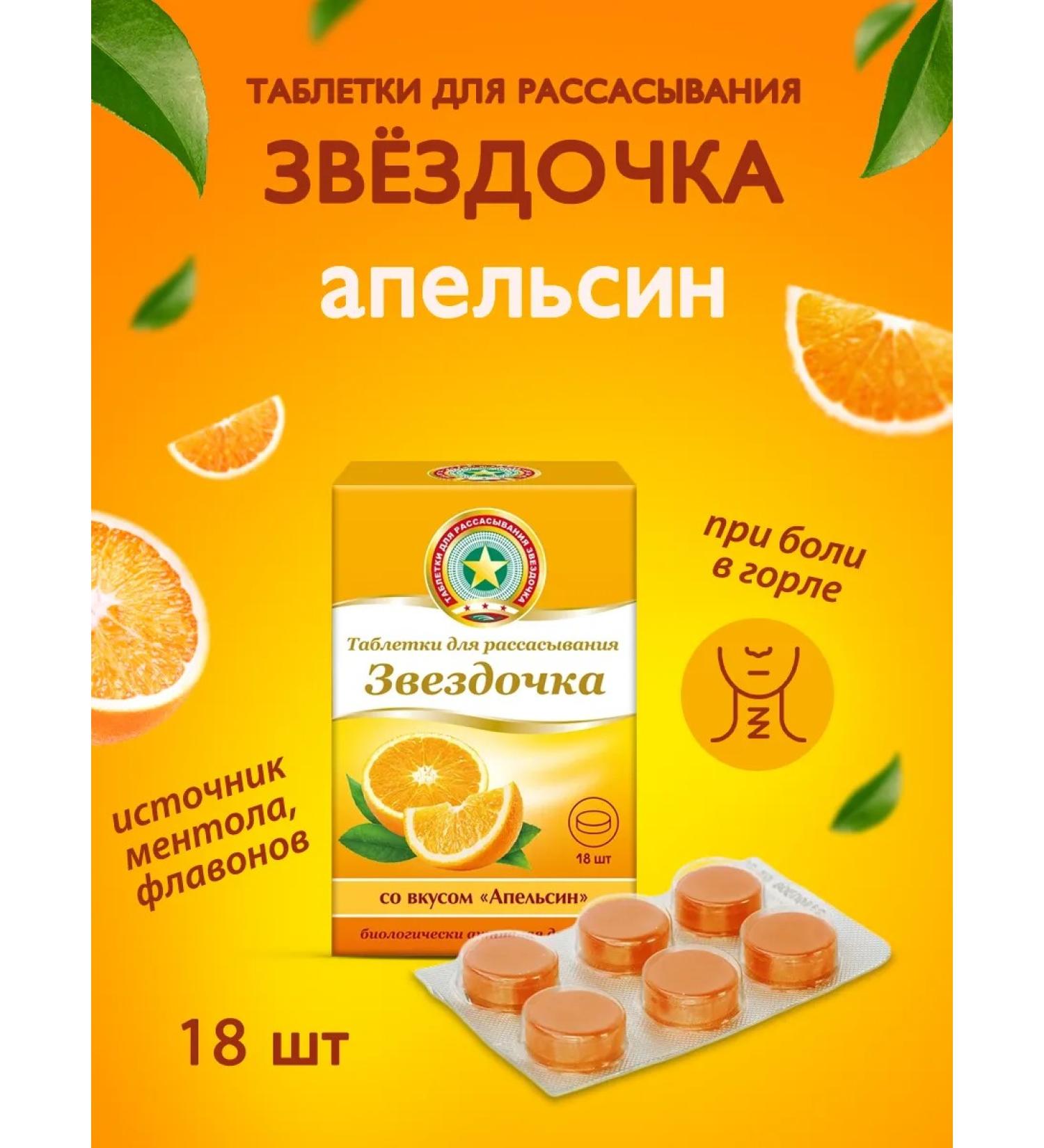 STAR Coughing candies orange - Buy Online on GoSupps.com