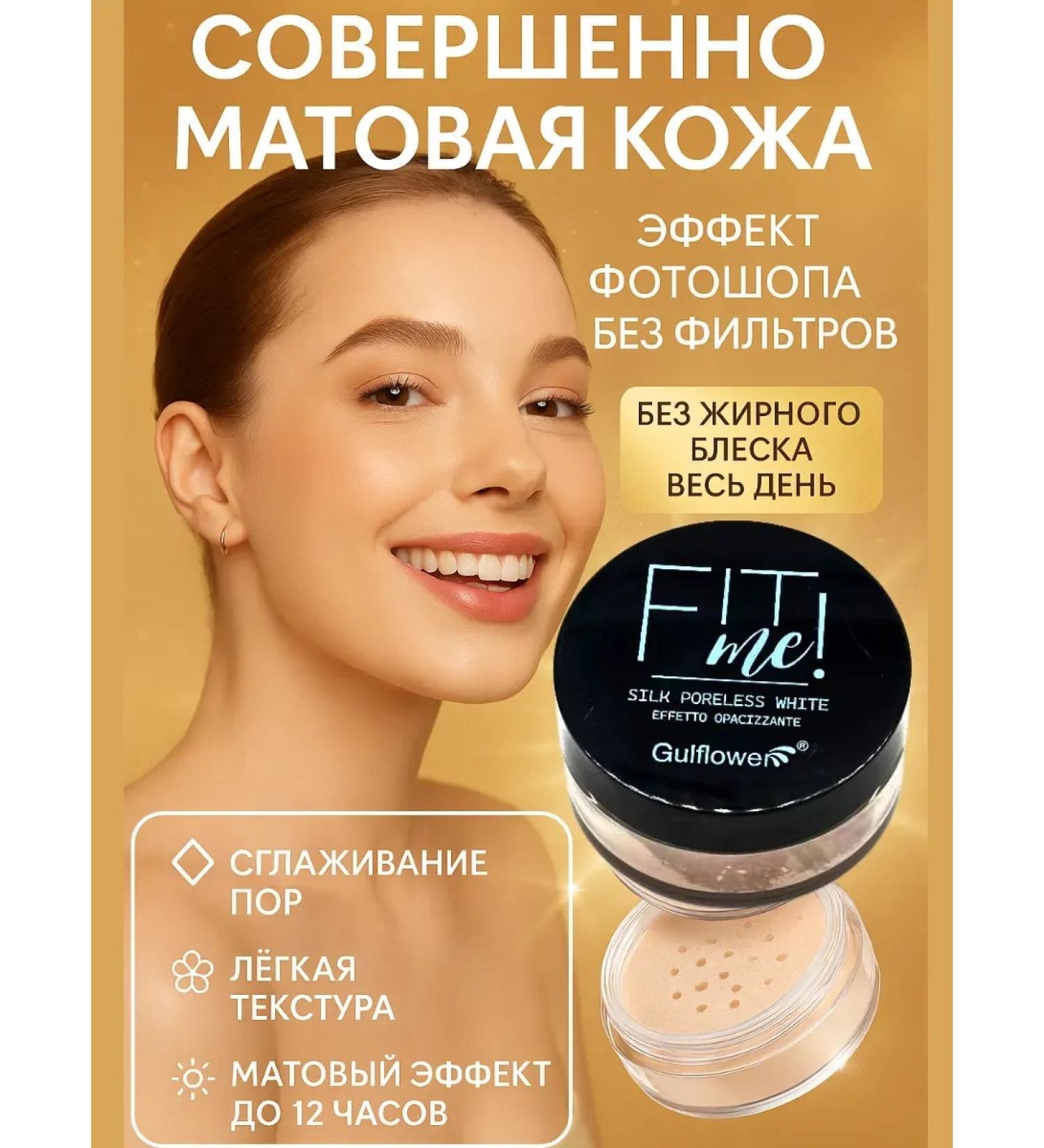 PNA Compact scattered powder with Photoshop effect - Buy Online on GoSupps.com