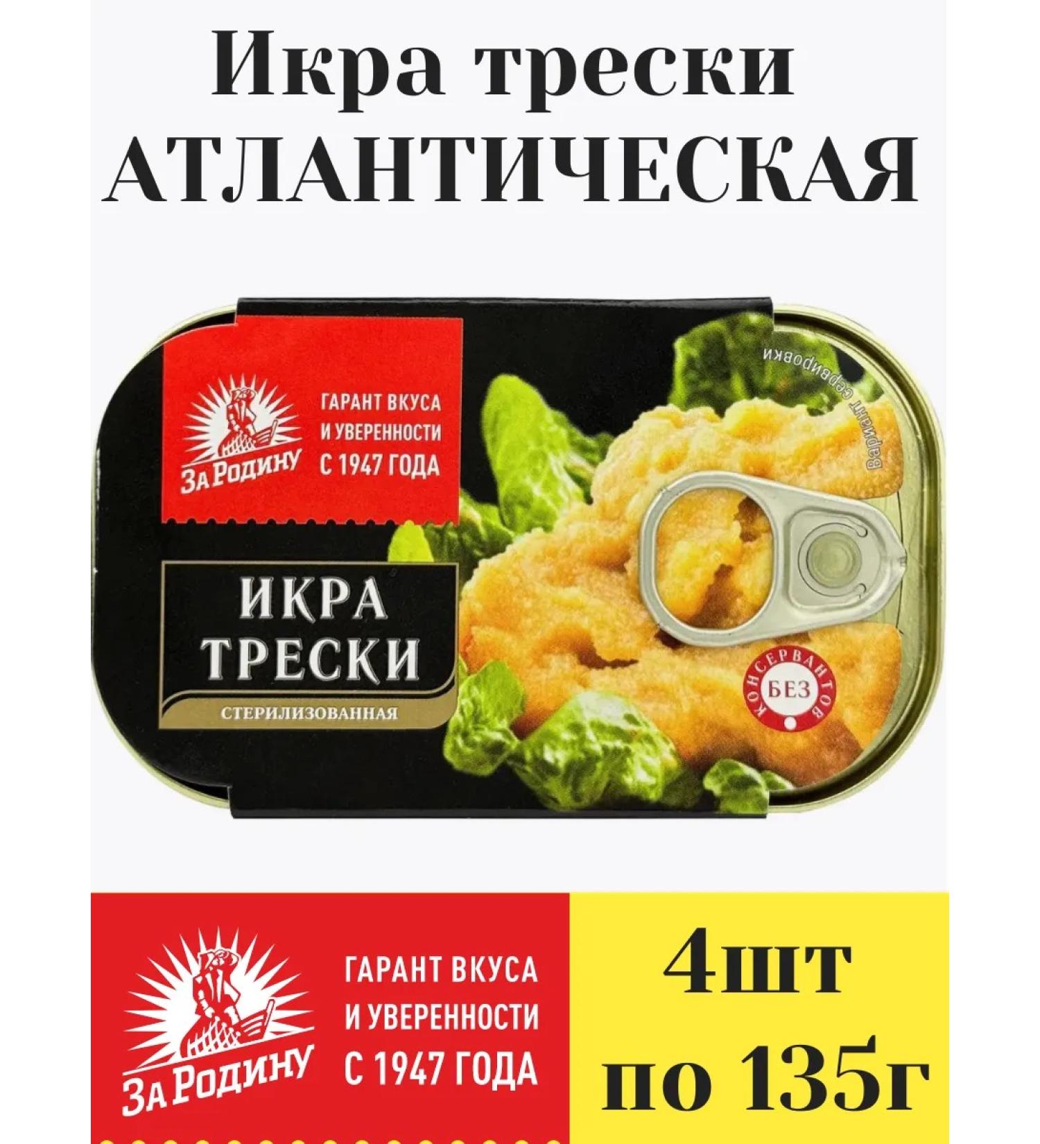 For the Motherland Atlantic codes are natural 4 pcs 135 g - Buy Online on GoSupps.com