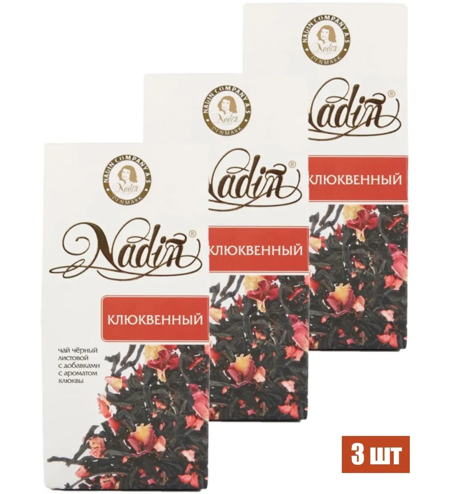 Nadin Black tea with cranberries 50 - Buy Online on GoSupps.com