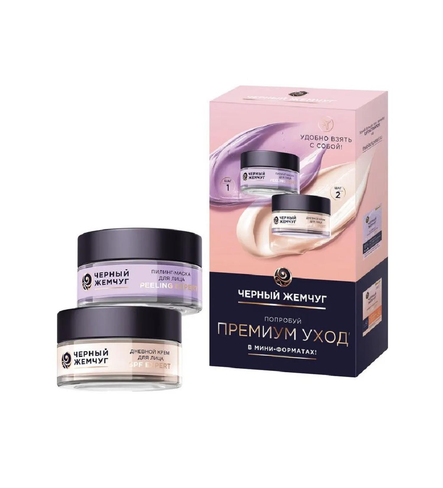 Black Pearl Facial Facial Day Cream set 25 ml + mask-peeling 25 ml