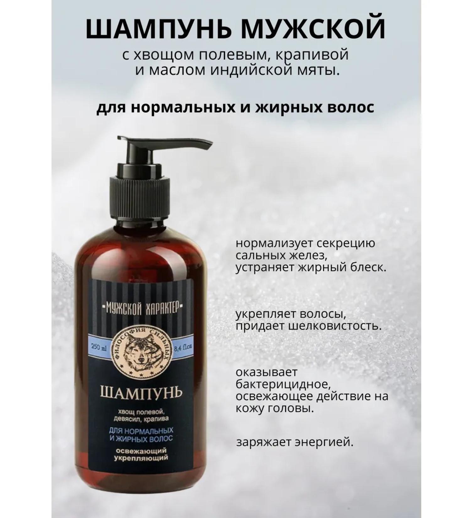KLEONA Men's shampoo