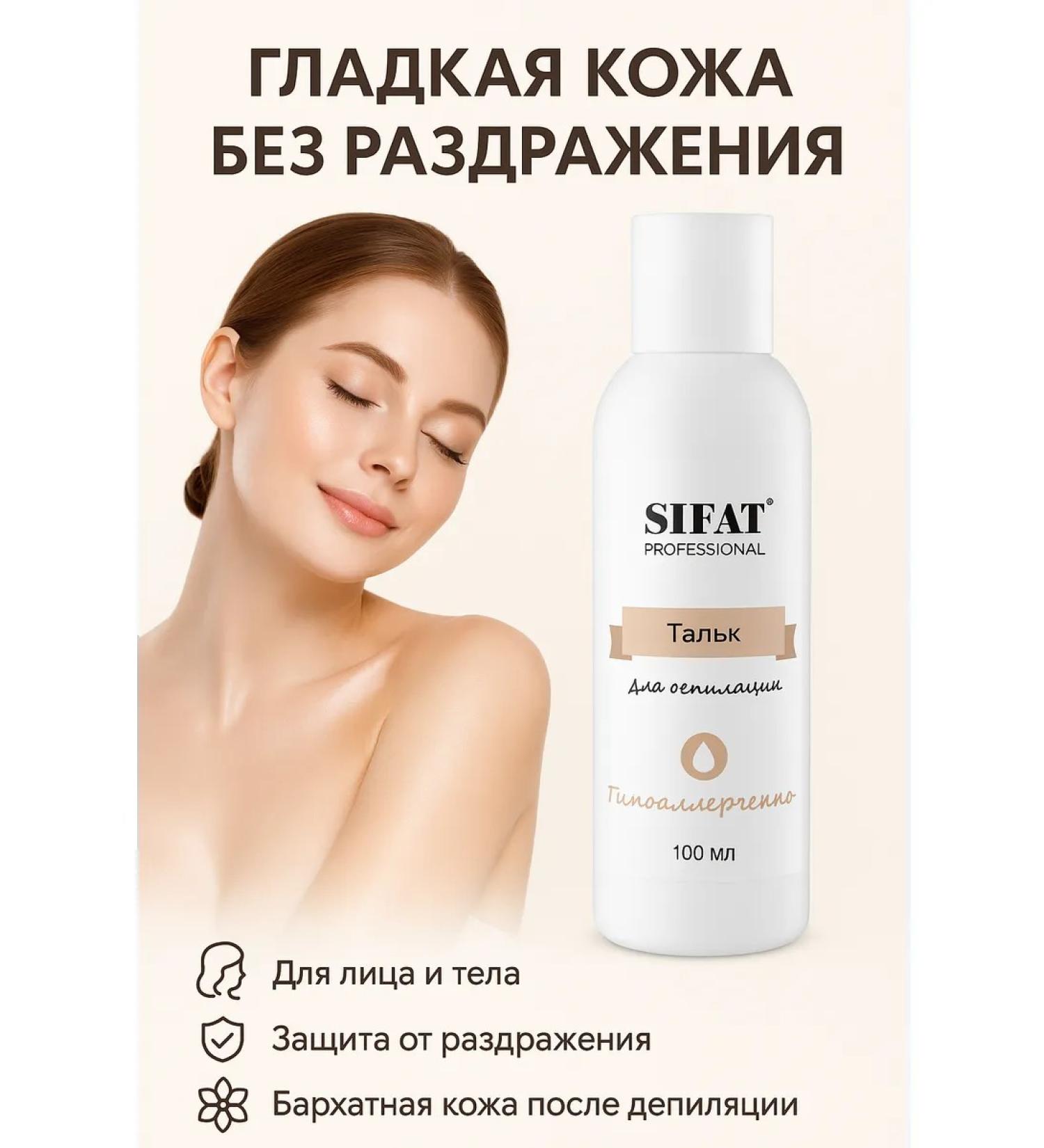 A1015 Professional talc for depilation - Buy Online on GoSupps.com