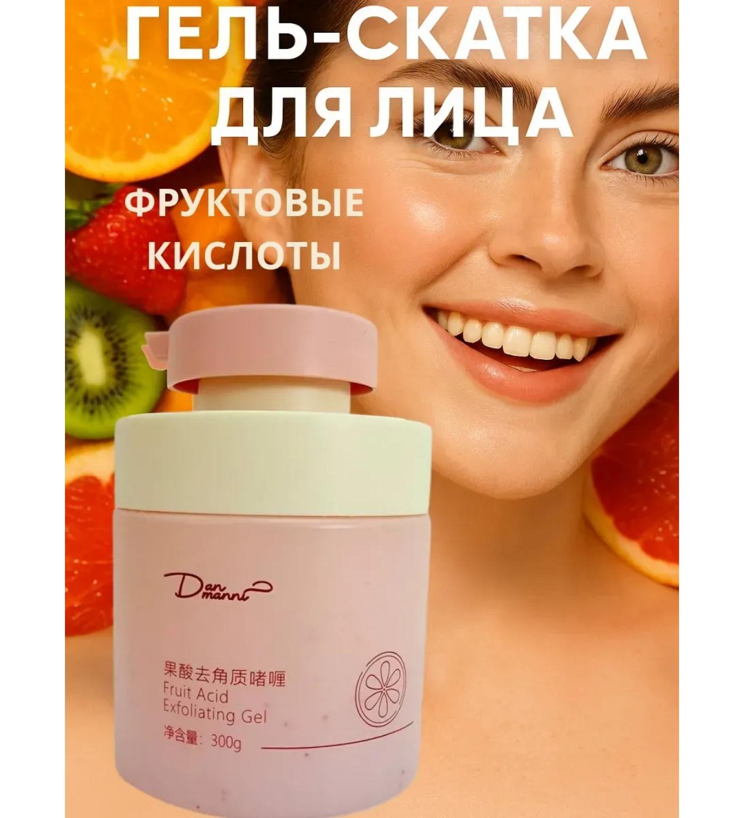 LI Liza Face peeling gel spacket acid 300g - Buy Online on GoSupps.com