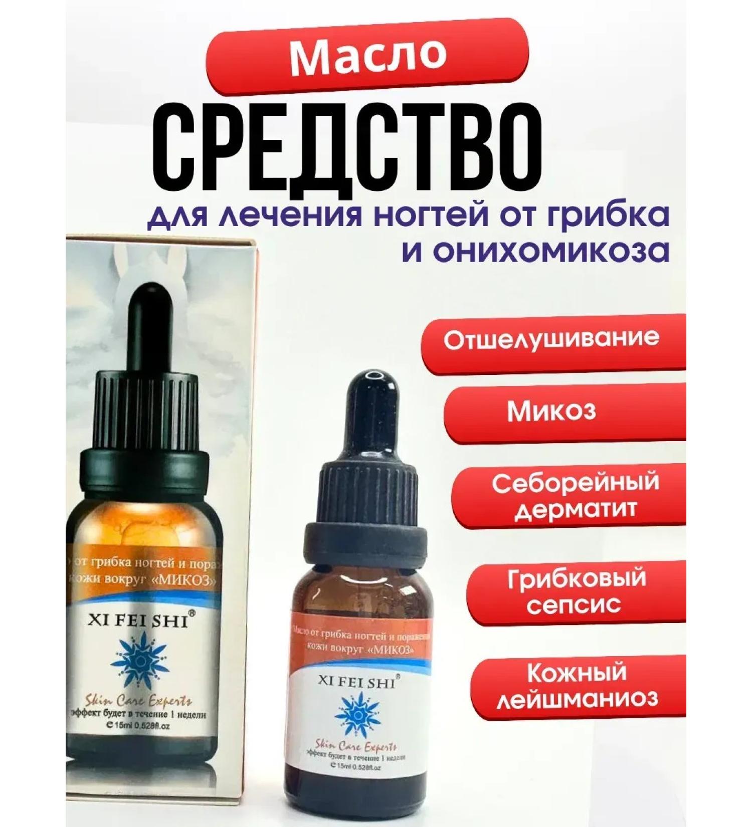 Dream market trends Oil for the treatment of nail fungus from the nail fungus of mycosis - Buy Online on GoSupps.com
