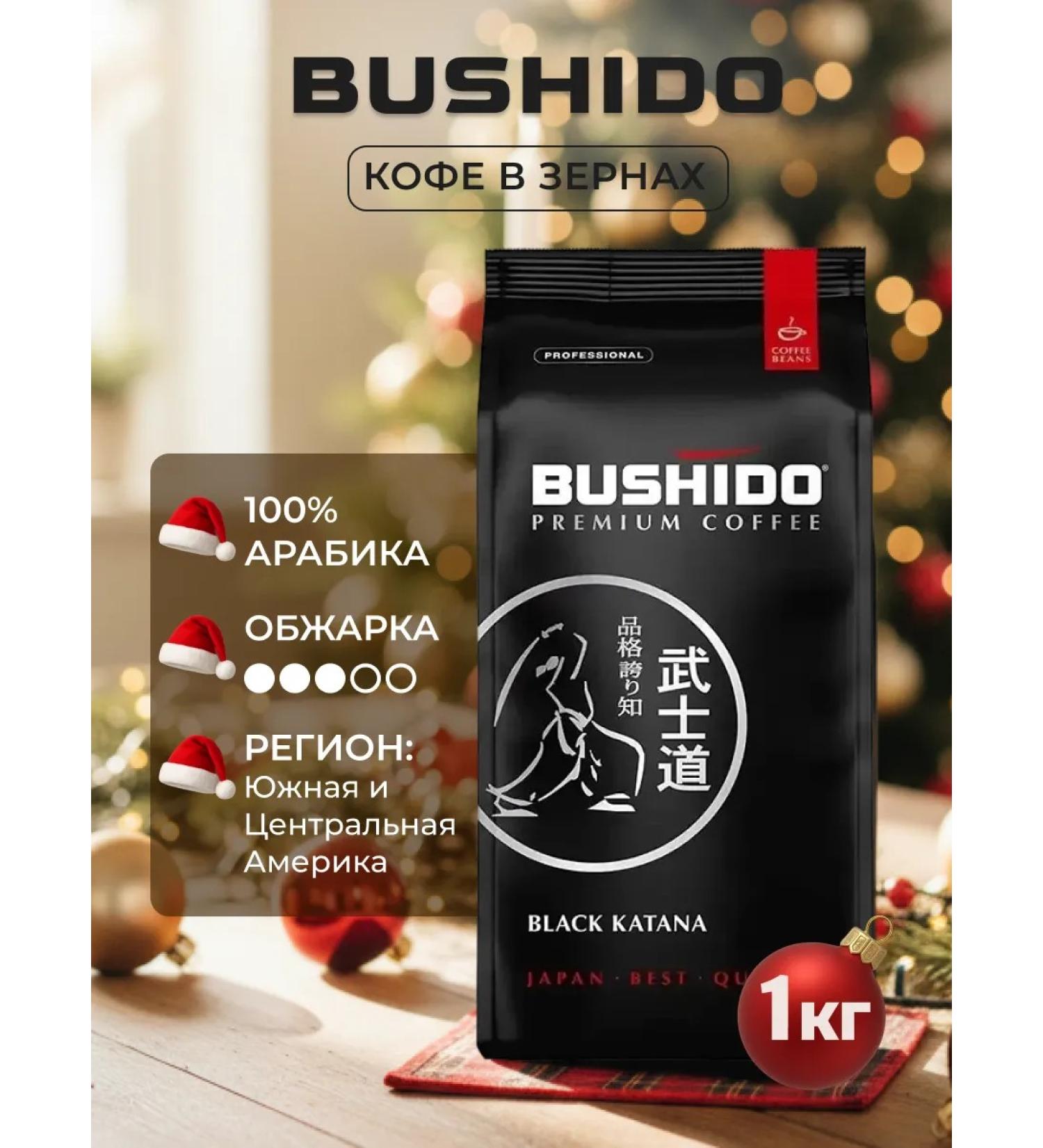 Bushido coffee in Black Katana grains 1 kg - Buy Online on GoSupps.com