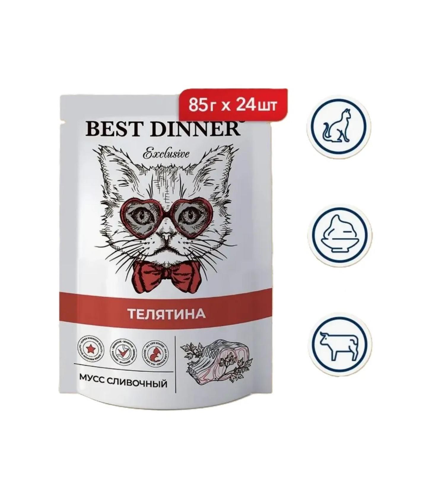BestDinner Spiders to cats mousse cream veal 85g*24pcs - Buy Online on GoSupps.com