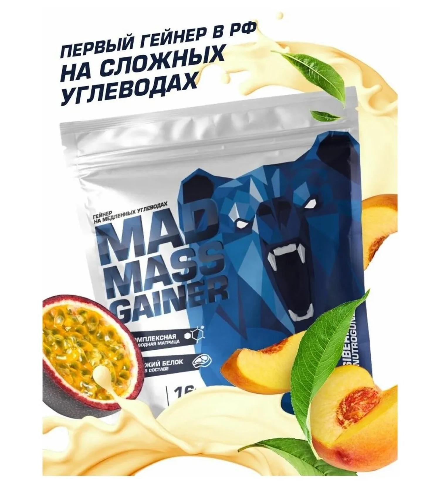 SIBERIAN NUTROGUNZ Gainer Mass Gainer