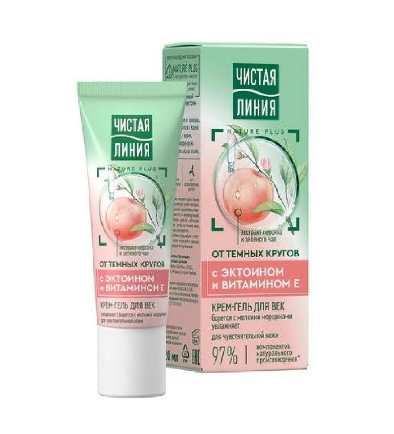 Clean line Cream-gel eyelids and skin around the eyes are moisturizing 20 ml