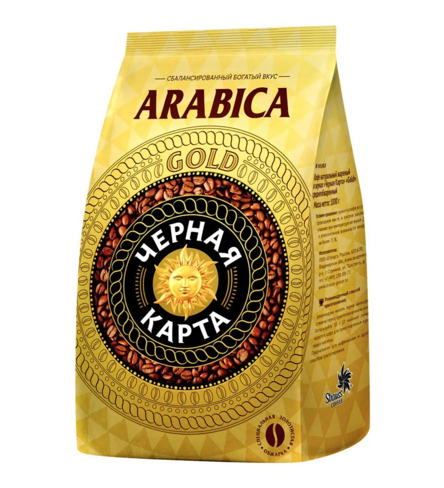 Black card Coffee in grains Black map Gold 1 kg - Buy Online on GoSupps.com