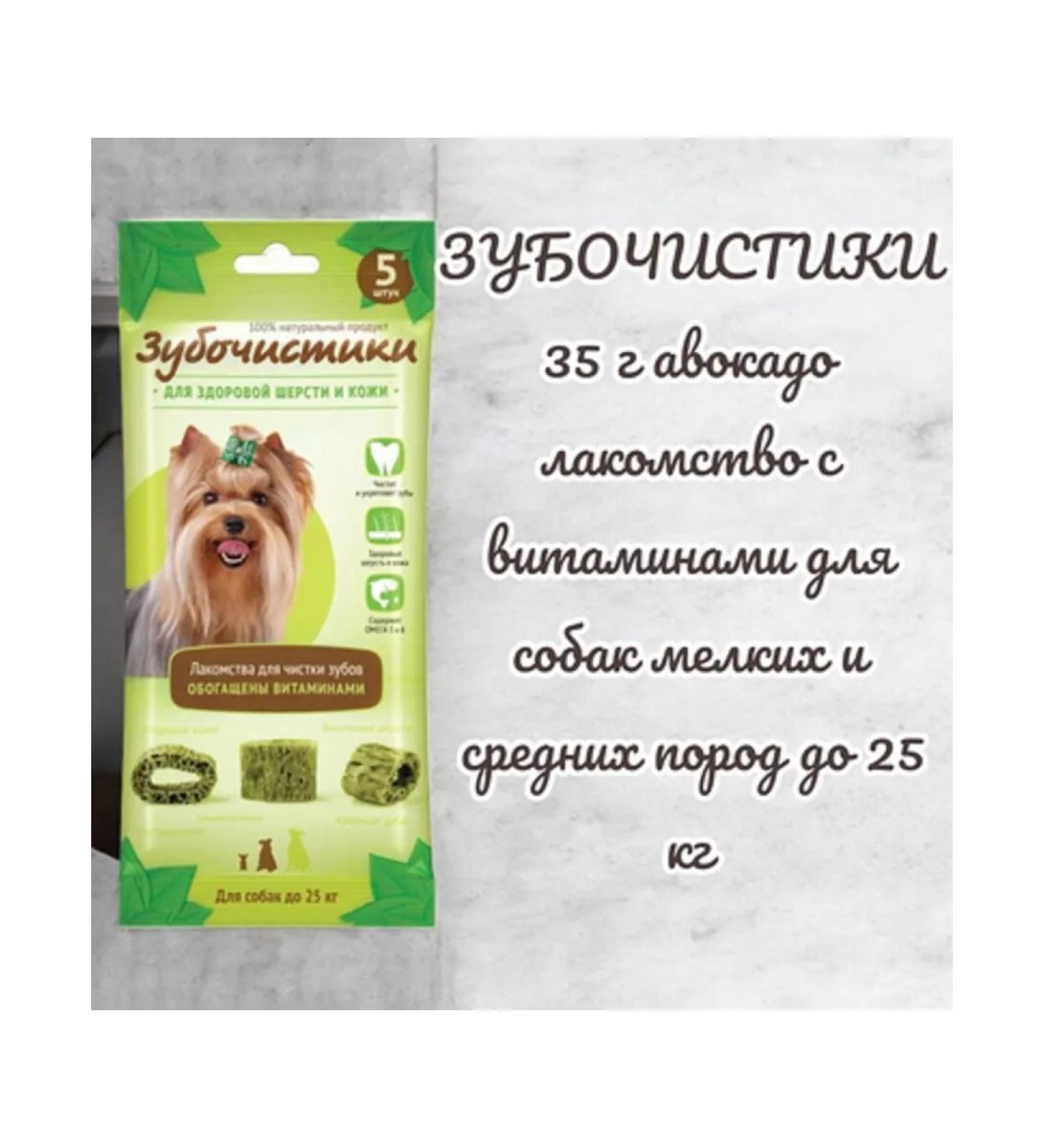 Toothpicks 35g avocado treats with vitamins for dogs up to 25 kg 3pcs