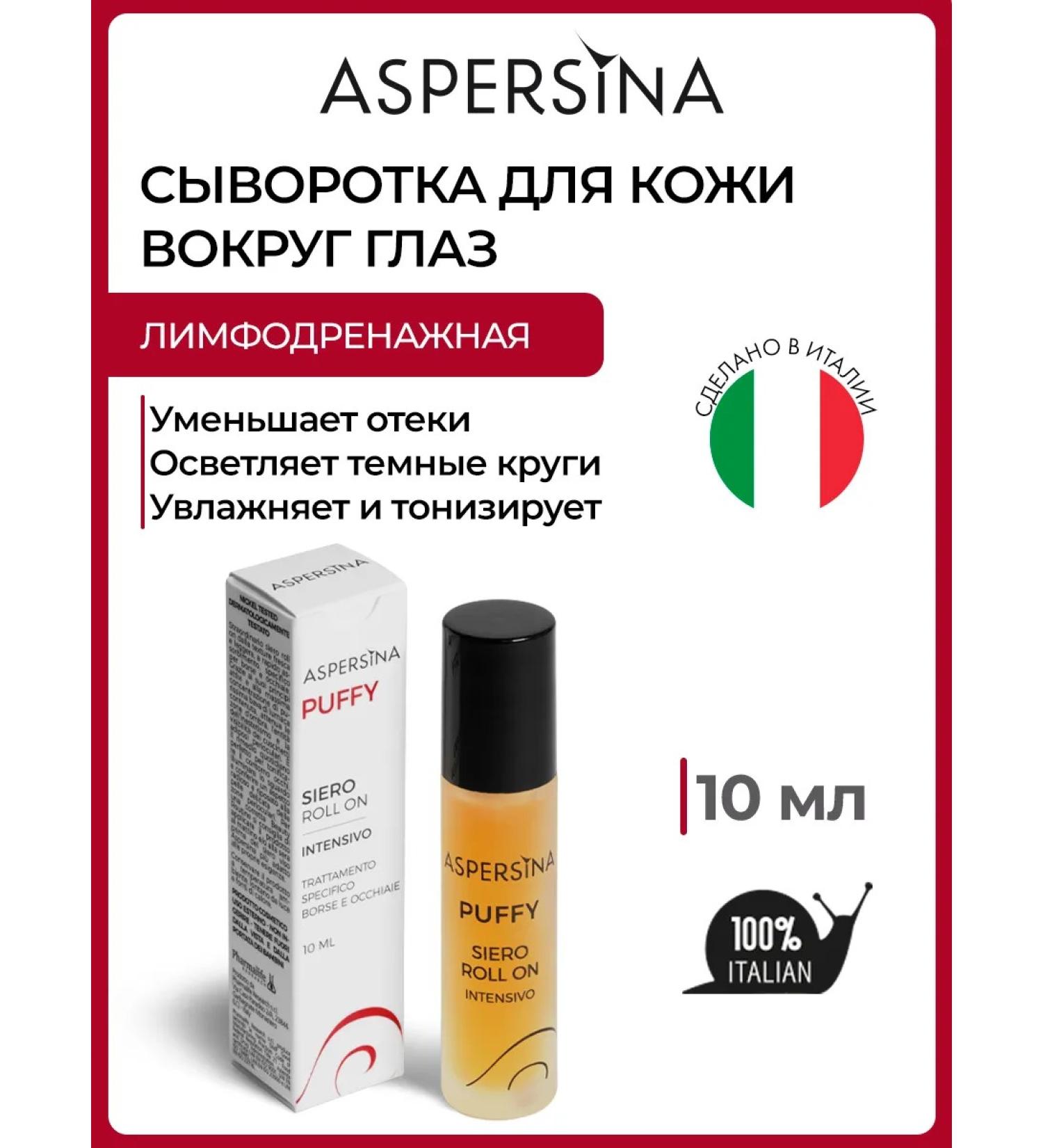 ASPERSINA Eye serum anti -aging with a roller from edema 10 ml - Buy Online on GoSupps.com