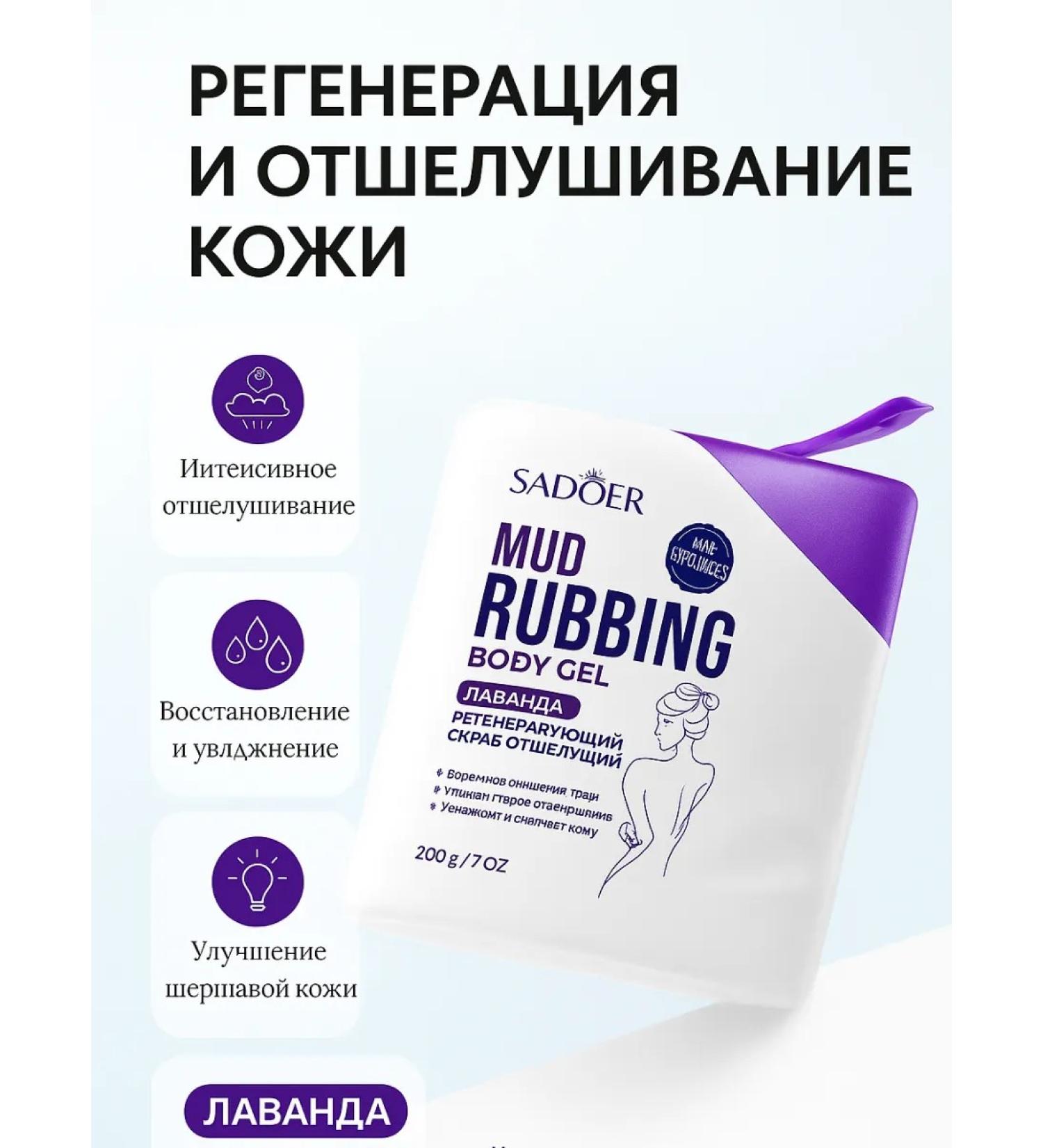 TRT2 Gel-scrub for the body - Buy Online on GoSupps.com
