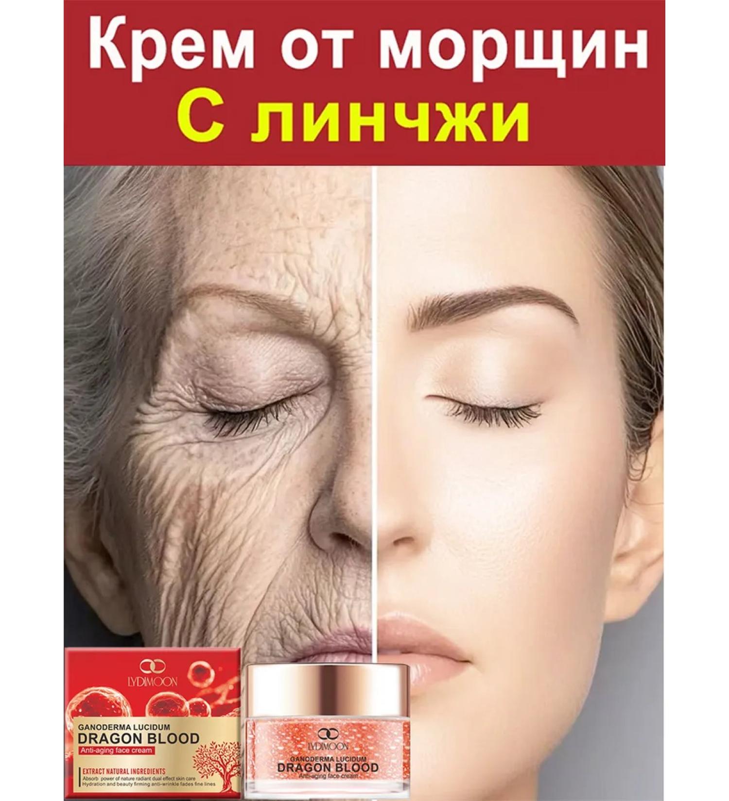 LYDIMOON Face cream anti -aging from wrinkles 50r with ganoderma - Buy Online on GoSupps.com