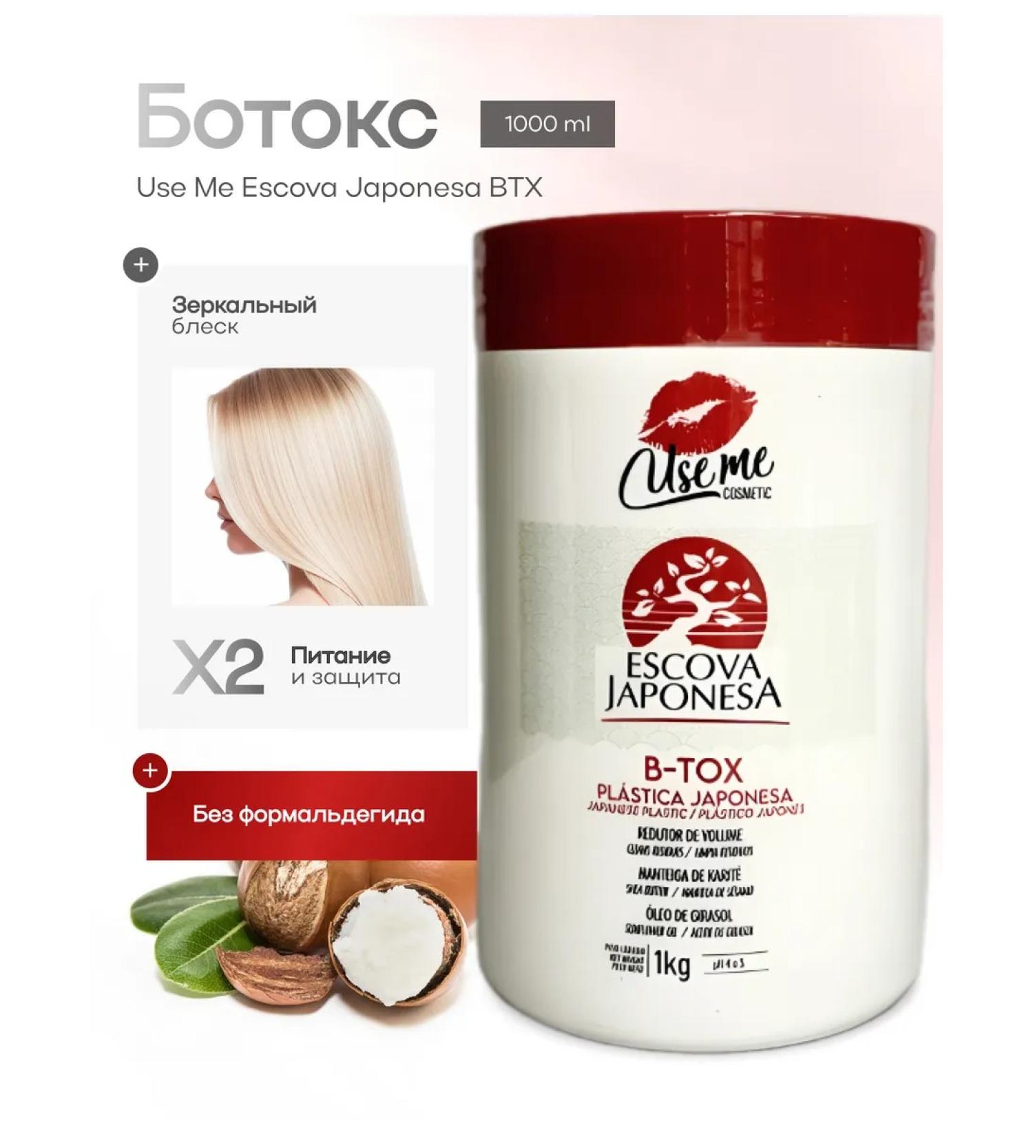 USE ME COSMETICS Botox for hair Use ME Escova Japonesa BTX 1000 ml - Buy Online on GoSupps.com