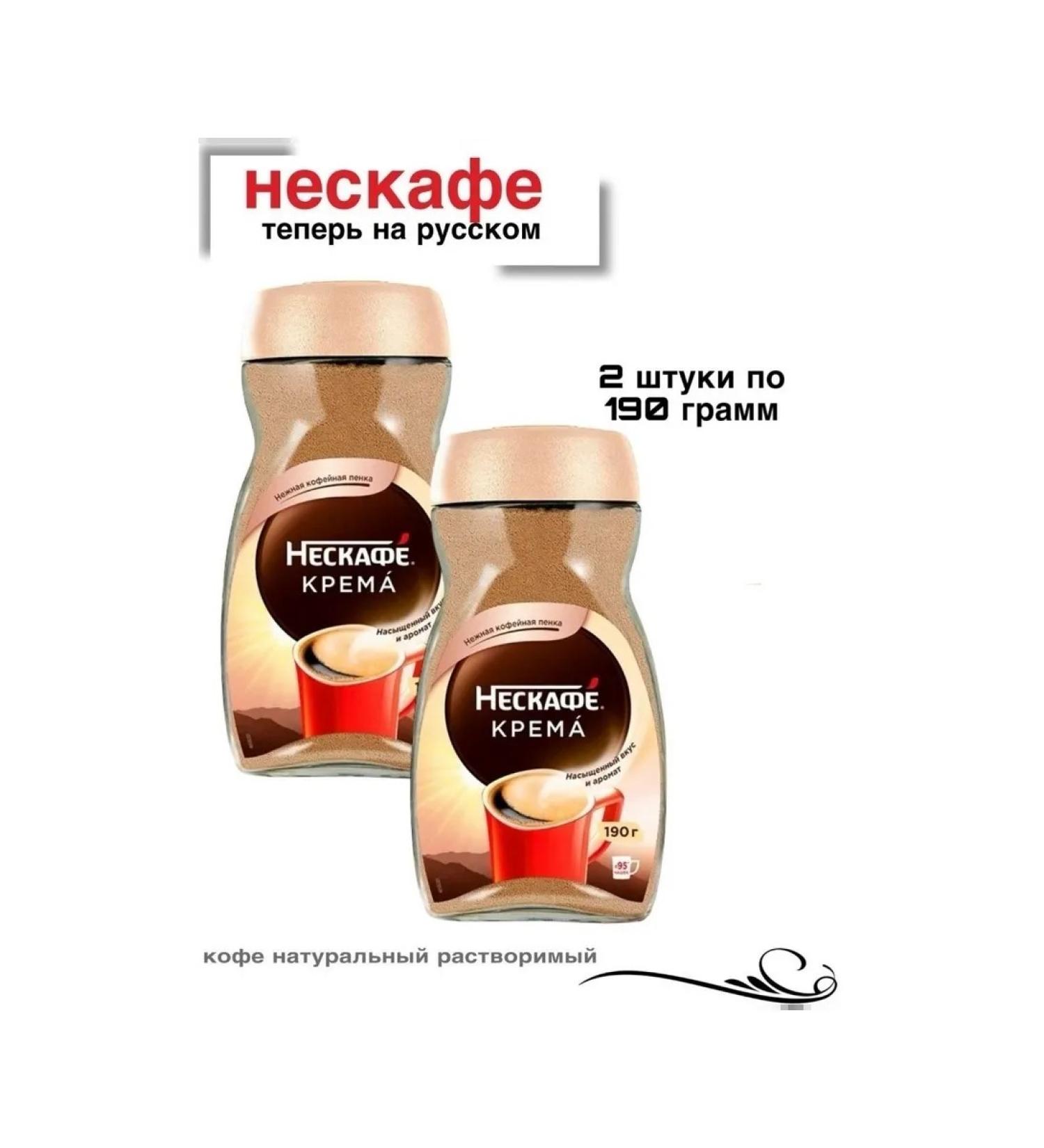 Nescafe Neskafe Coffee Class Cream 190 grams glass 2 pieces - Buy Online on GoSupps.com