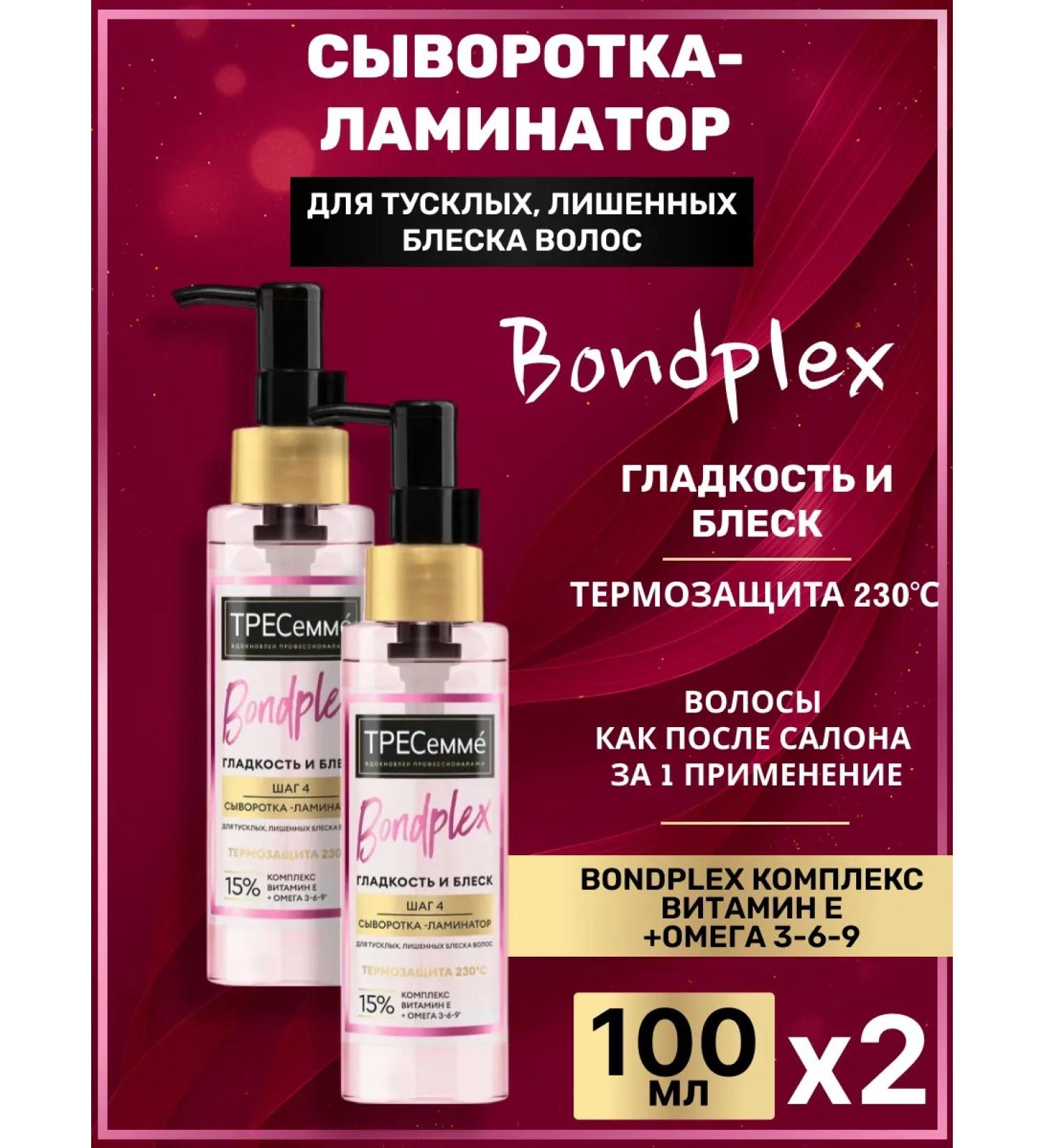 TRESemme Infutable hair care with a thermal protection of 100 ml 2 pcs - Buy Online on GoSupps.com