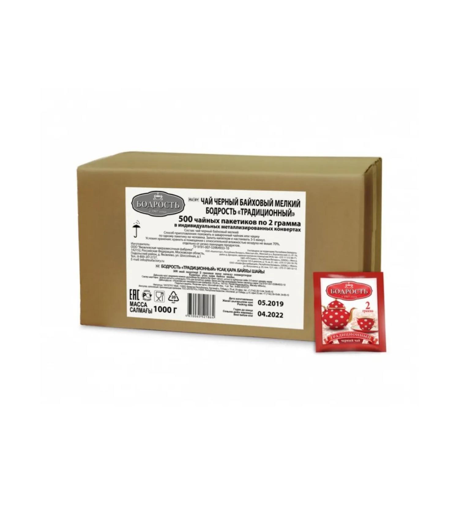 CHEERFULNESS Traditional black tea 500 pack - Buy Online on GoSupps.com