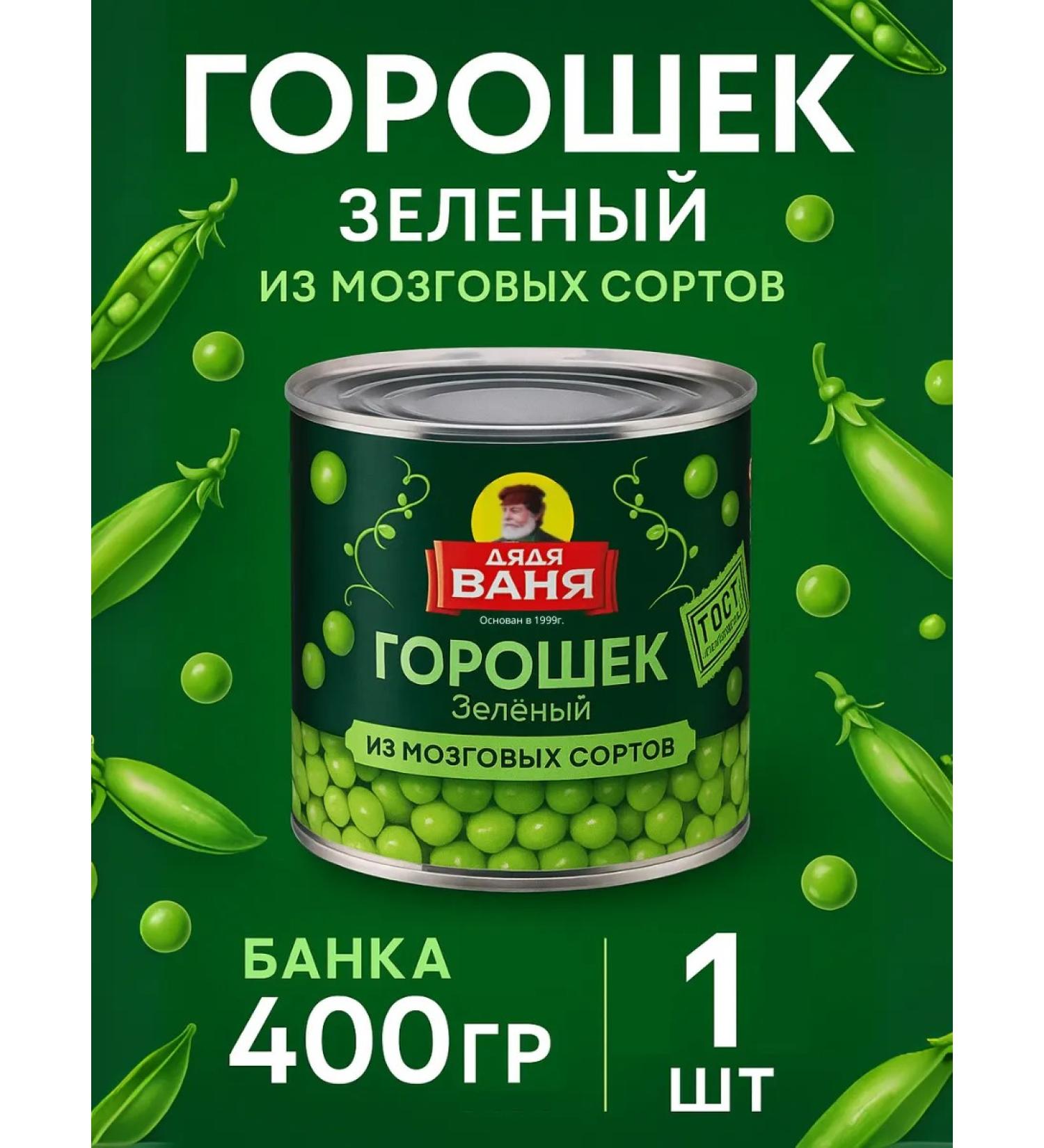 Uncle Vanya Canned green peas bank 400 g