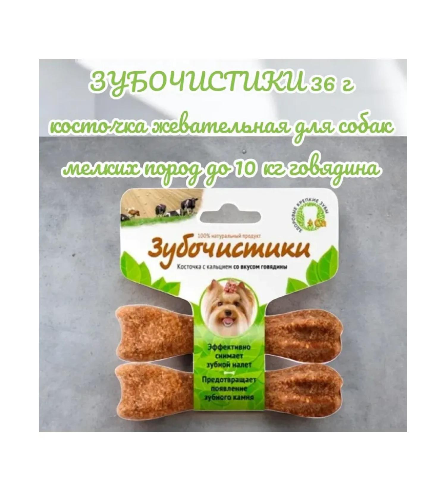 Toothpicks Chewing bone 36g for dogs up to 10 kg of beef 5pcs