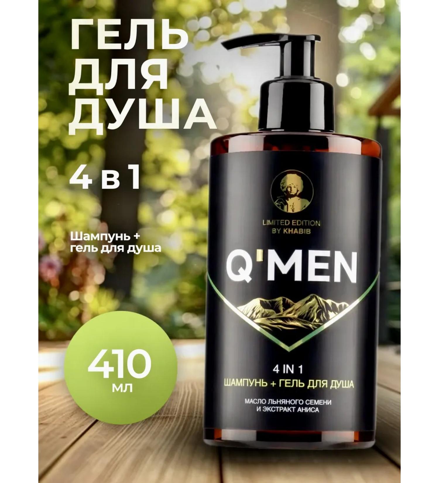 Qmen Shampoo - Q'Men 4 shower gel in 1 multifunctional 1pc - Buy Online on GoSupps.com