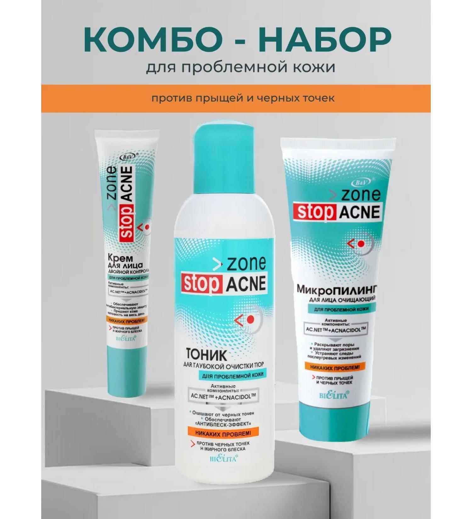 Belita Set for problem skin Stop acne tonic peeling cream - Buy Online on GoSupps.com