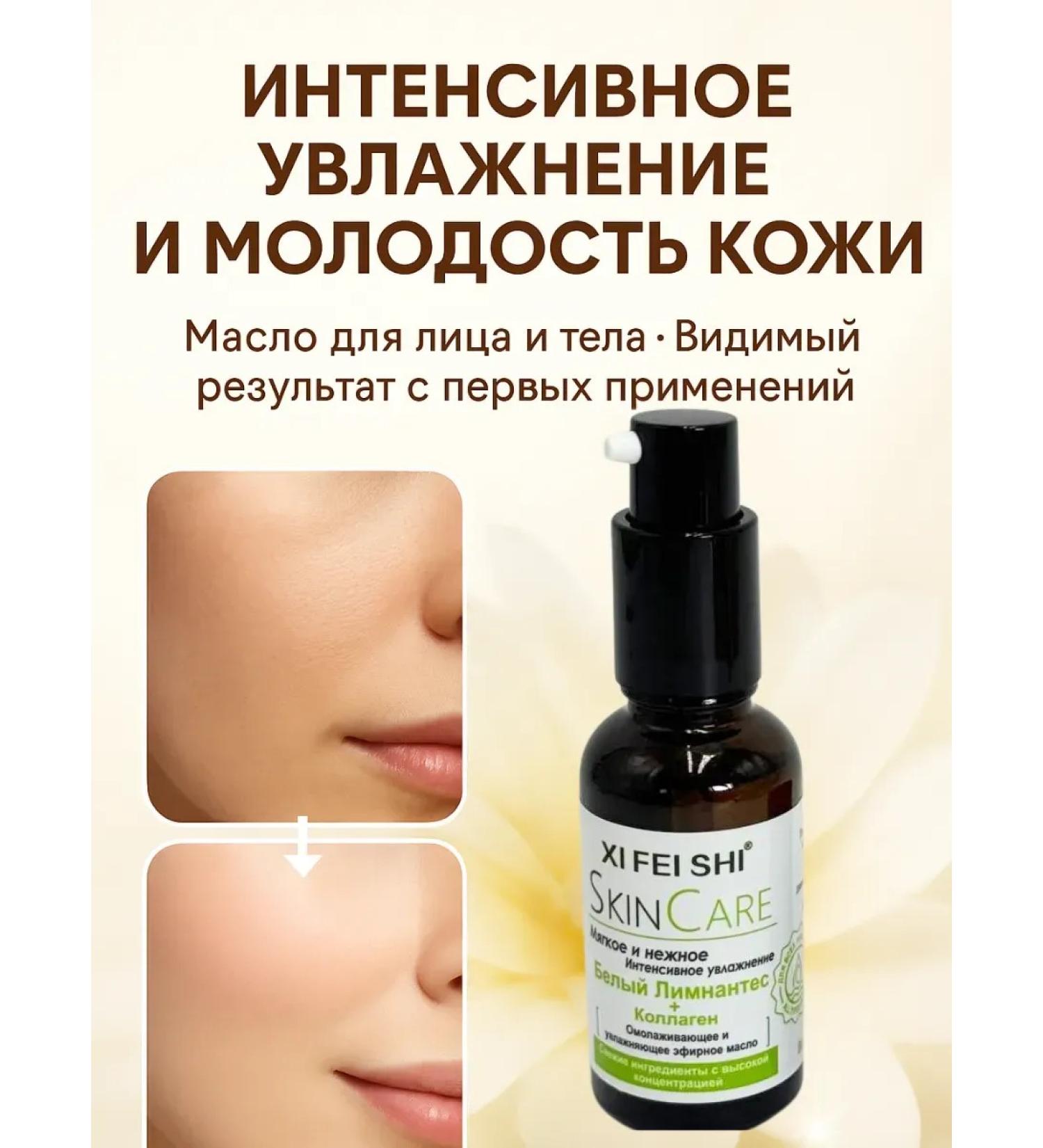 BAIYM Face oil moisturizer with collagen - Buy Online on GoSupps.com