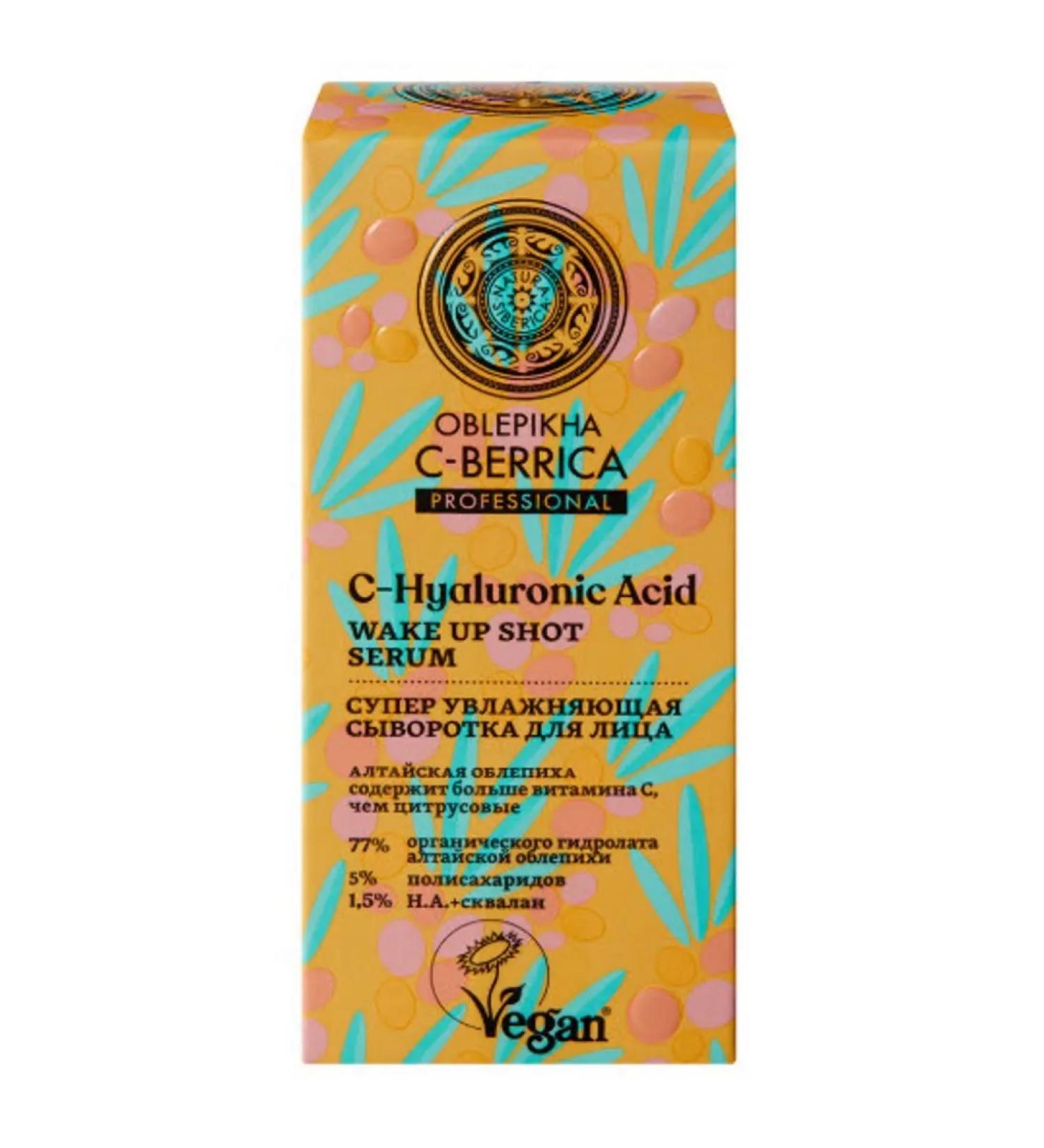 Natura Siberica Currently moisturizer 30 ml