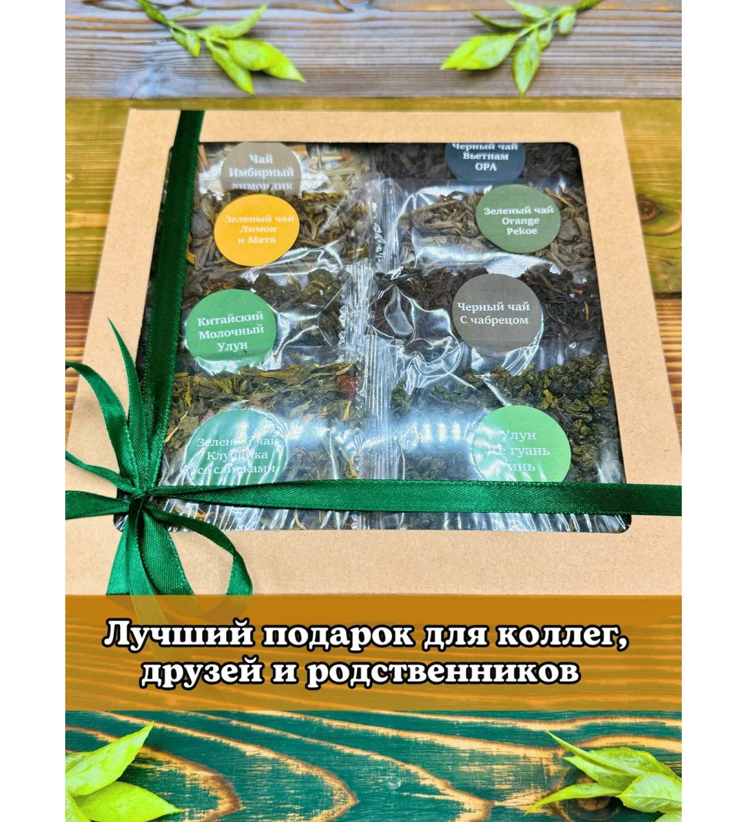 Give me some tea Gift set of tea "8 pleasures" - Buy Online on GoSupps.com