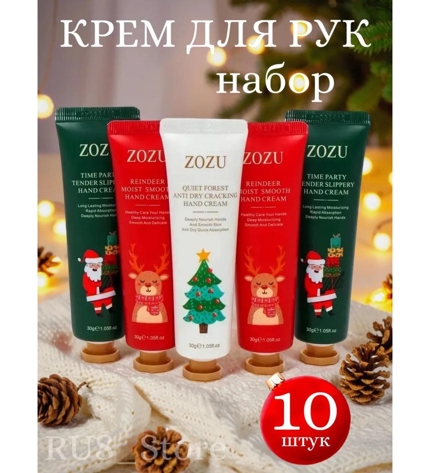 Hand cream Gift New Year's set 10 pieces - Buy Online on GoSupps.com