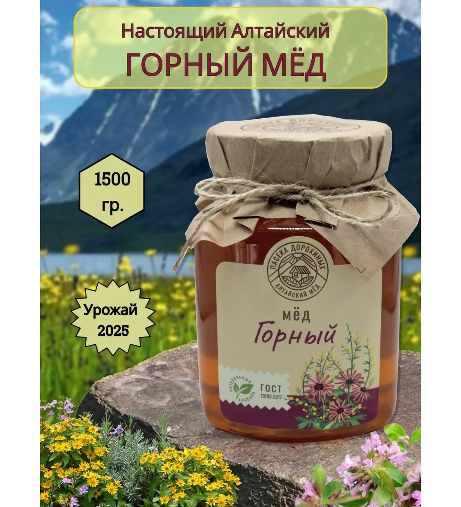 Mountain Dyeravity Natural Altai 1 5 kg 2025 - Buy Online on GoSupps.com
